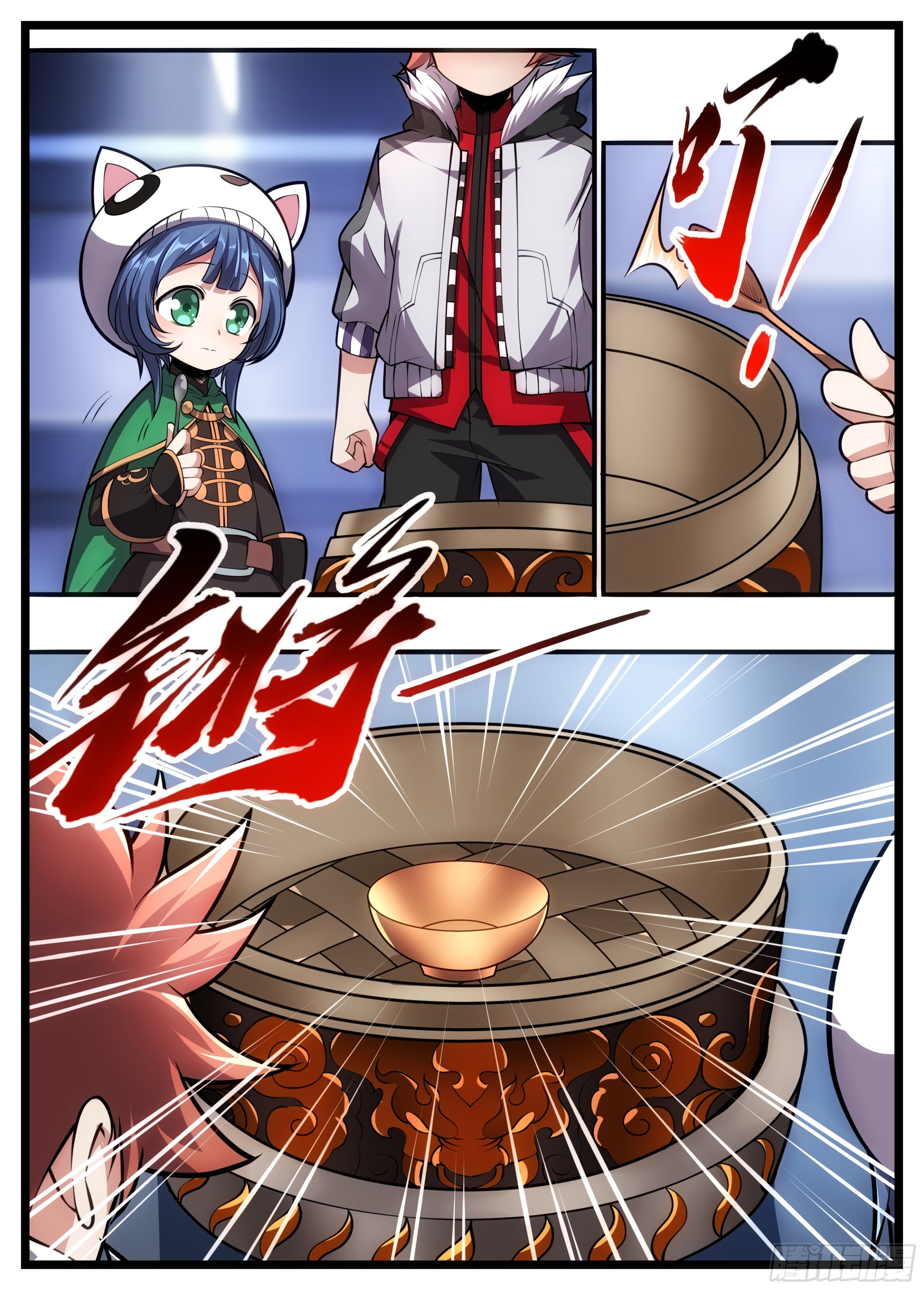 《食灵王》74话 不过是幻境而已 第4页