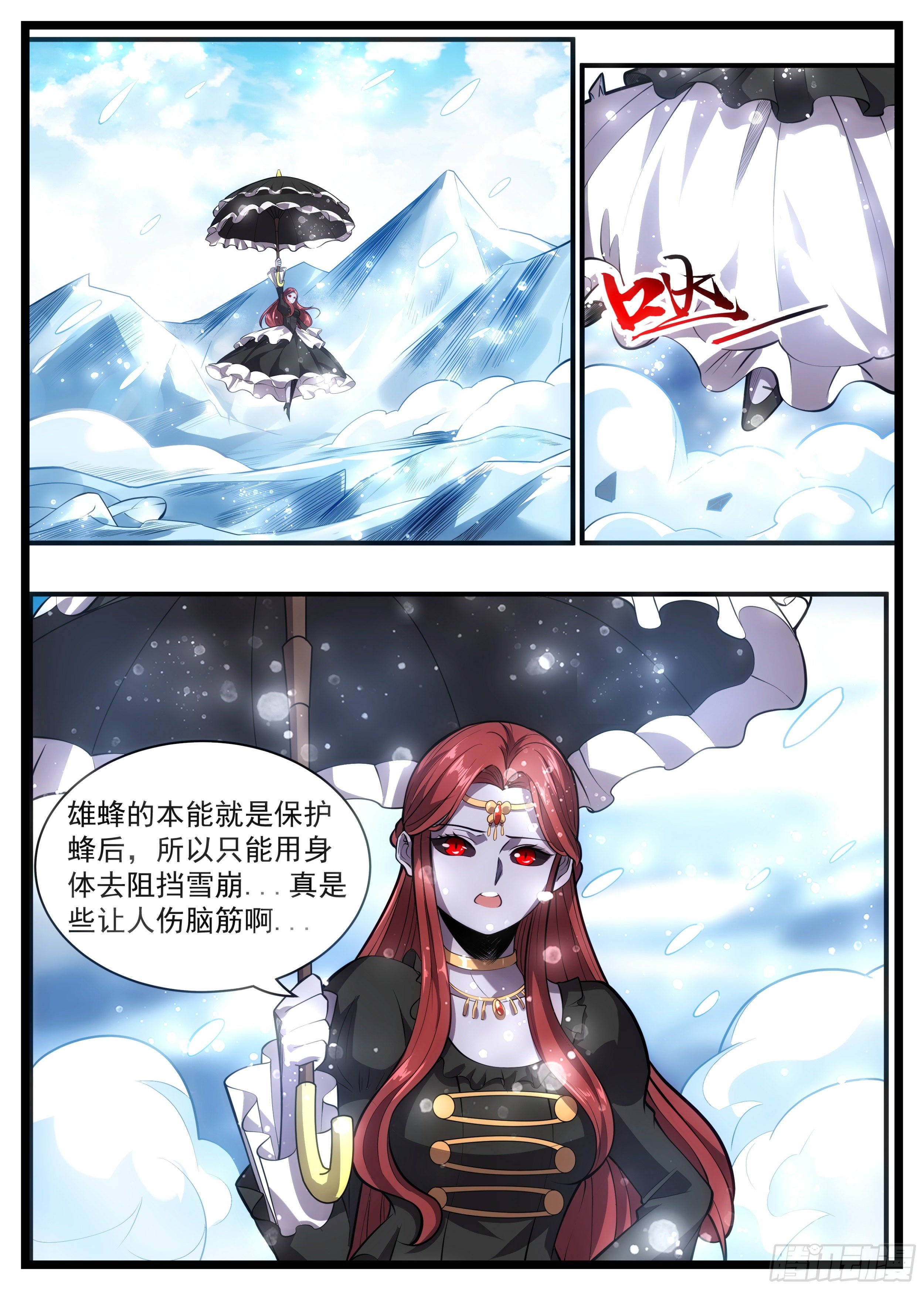 《食灵王》76话 要学着机灵一点 第3页