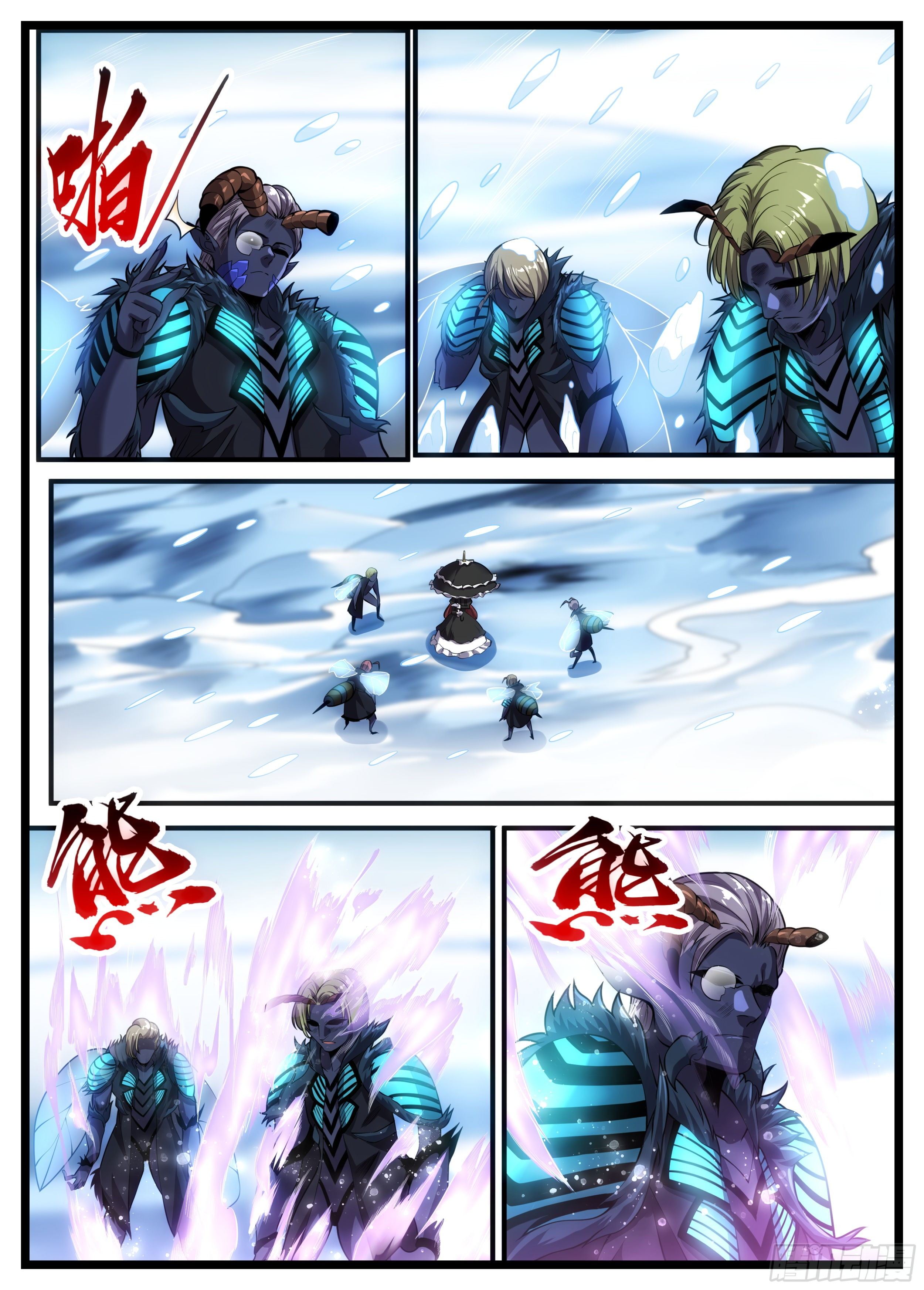 《食灵王》76话 要学着机灵一点 第5页