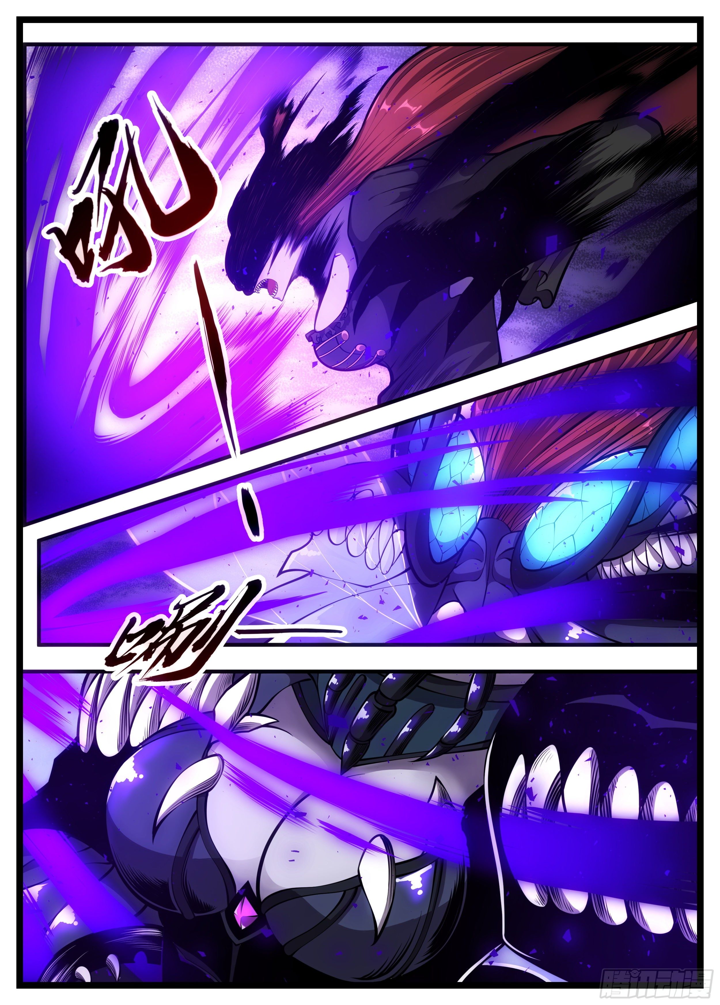 《食灵王》79话 我是不会输的 第14页