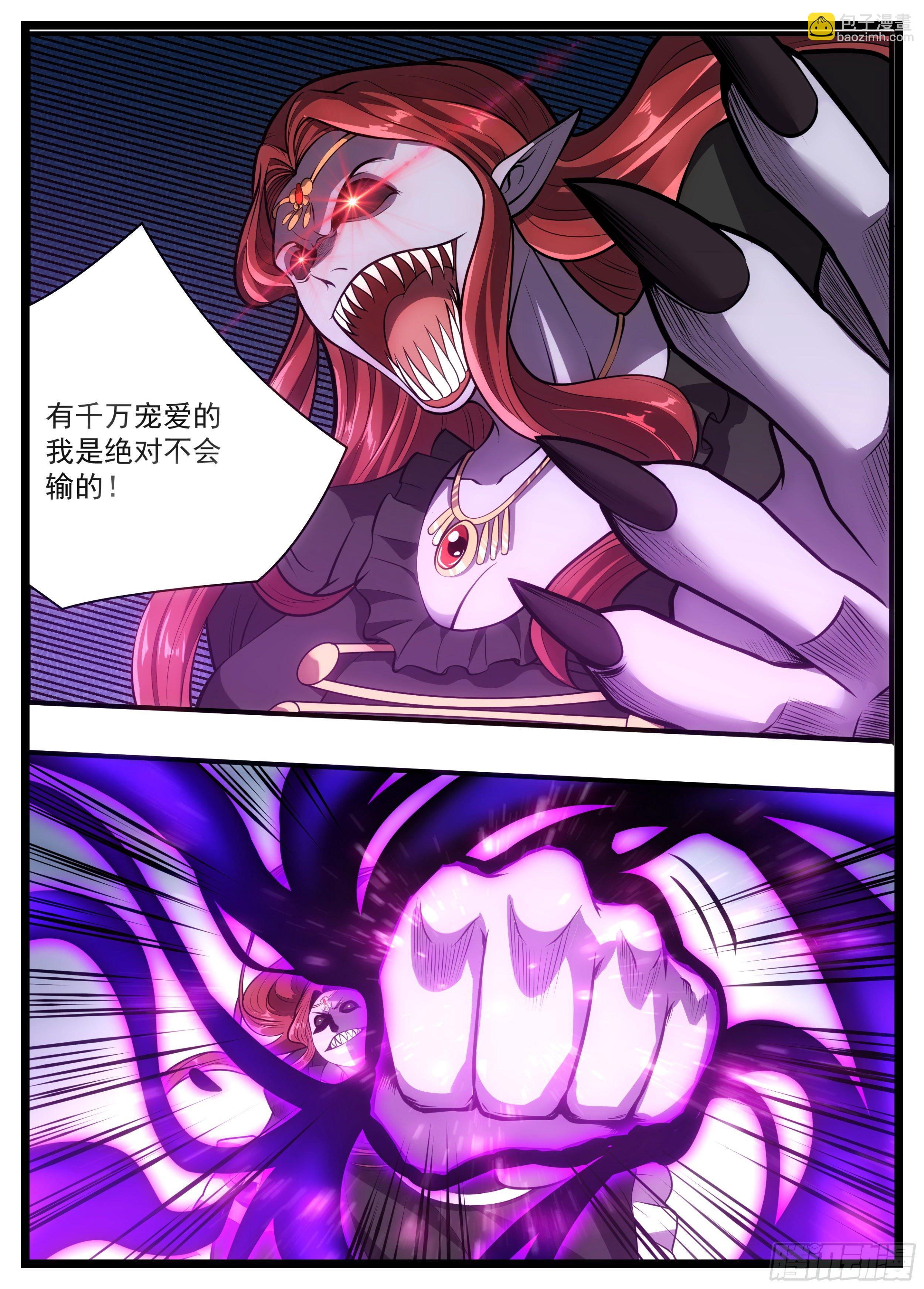 《食灵王》79话 我是不会输的 第5页