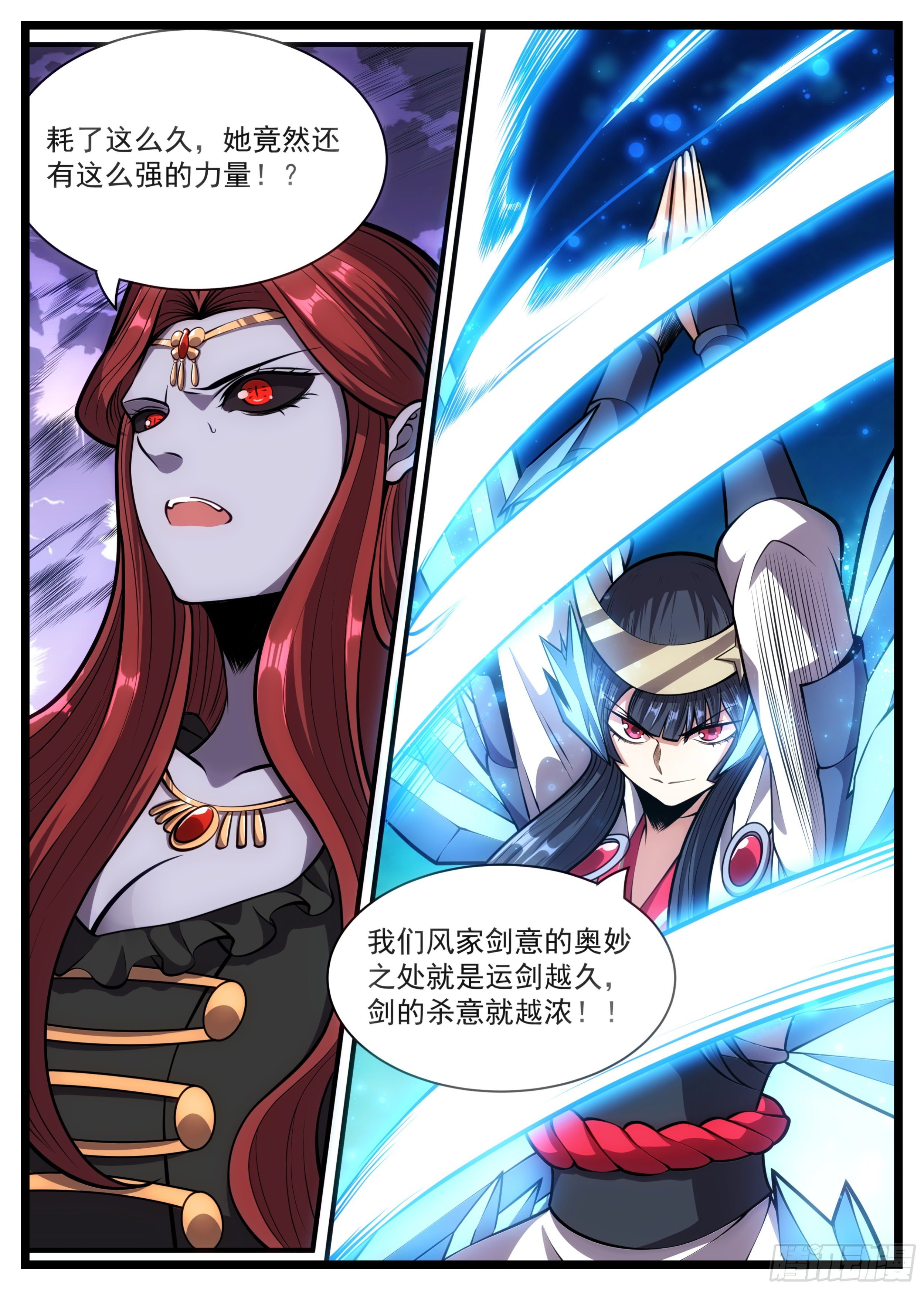 《食灵王》78话 没人宠爱的孩子 第12页