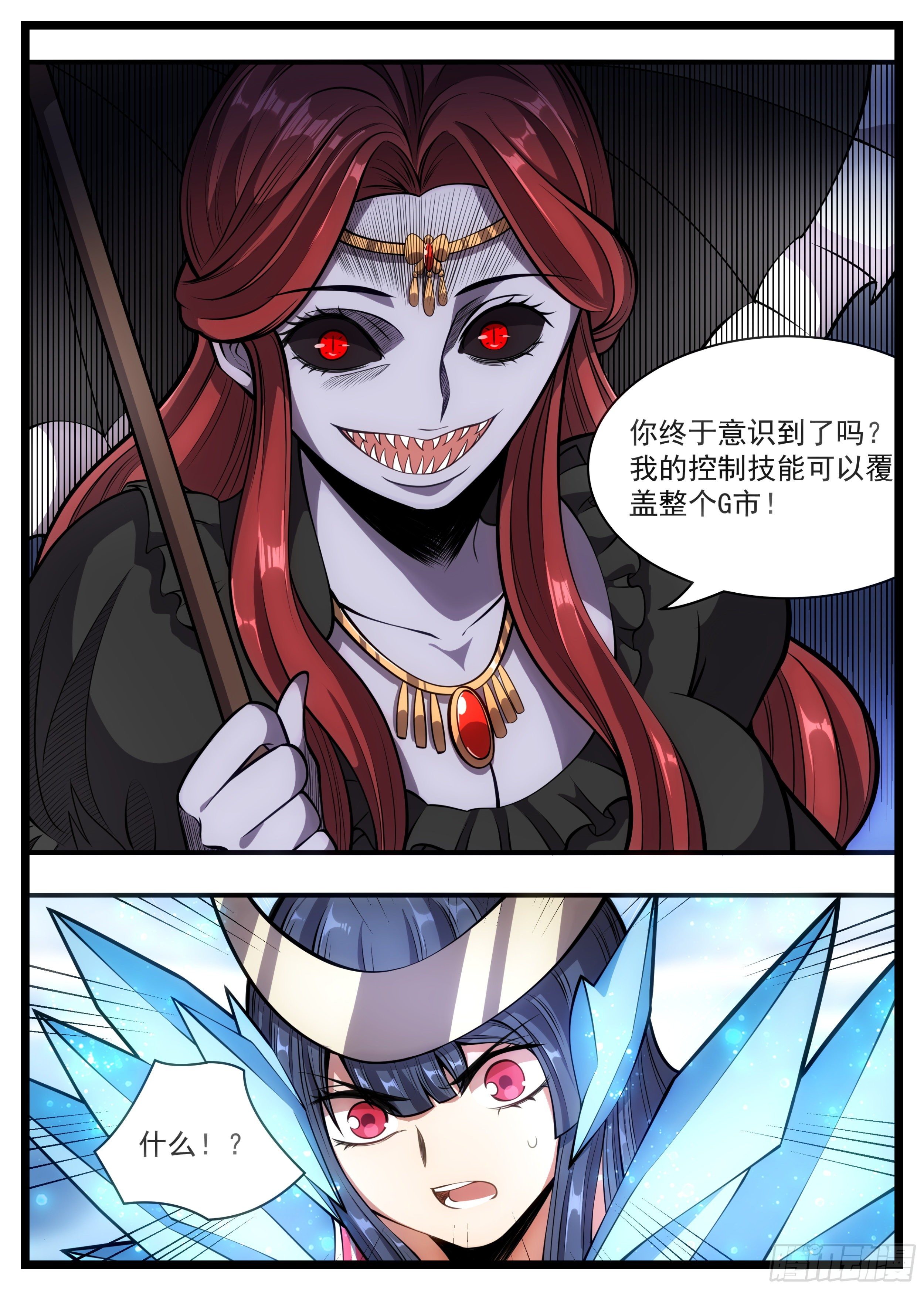 《食灵王》77话 只要我勾勾手 第8页
