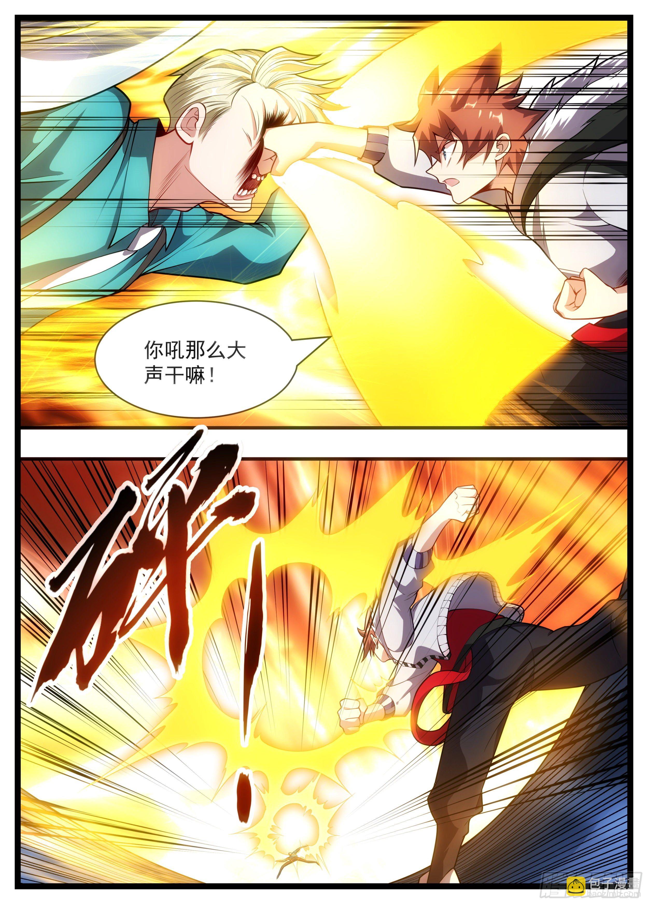 《食灵王》83话 这么大声干什么 第3页