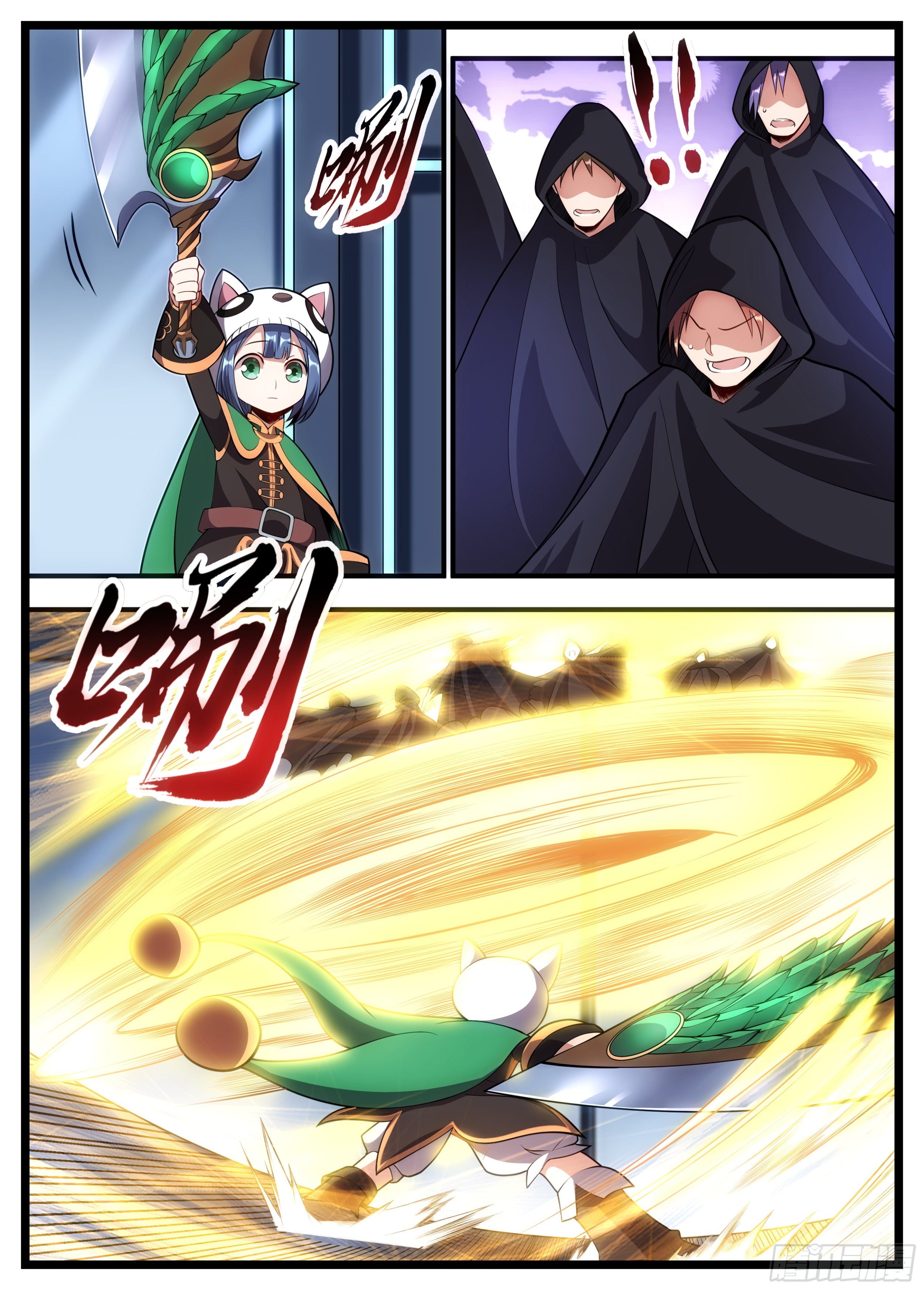 《食灵王》83话 这么大声干什么 第4页