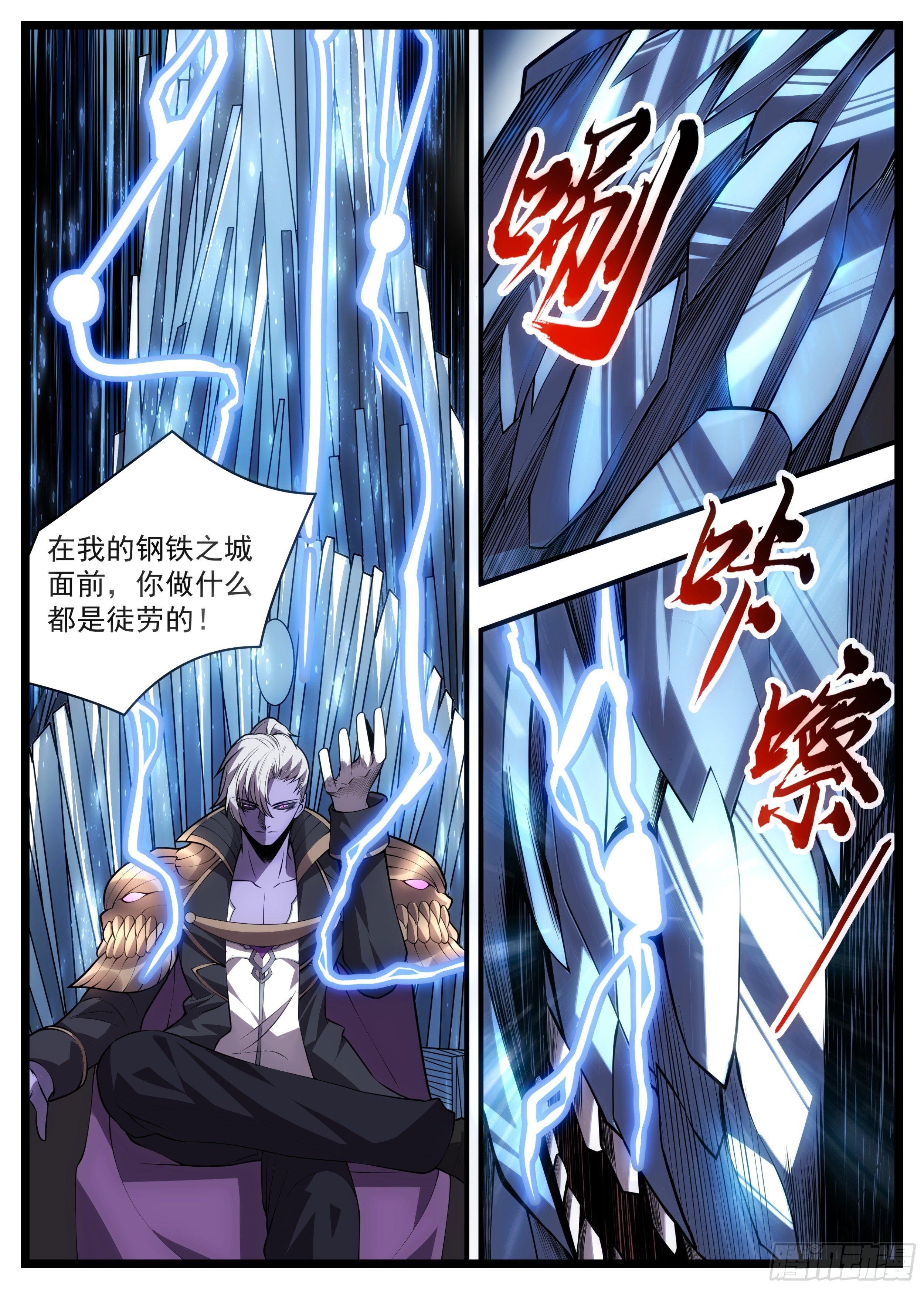 《食灵王》84话 食修就这？？ 第10页