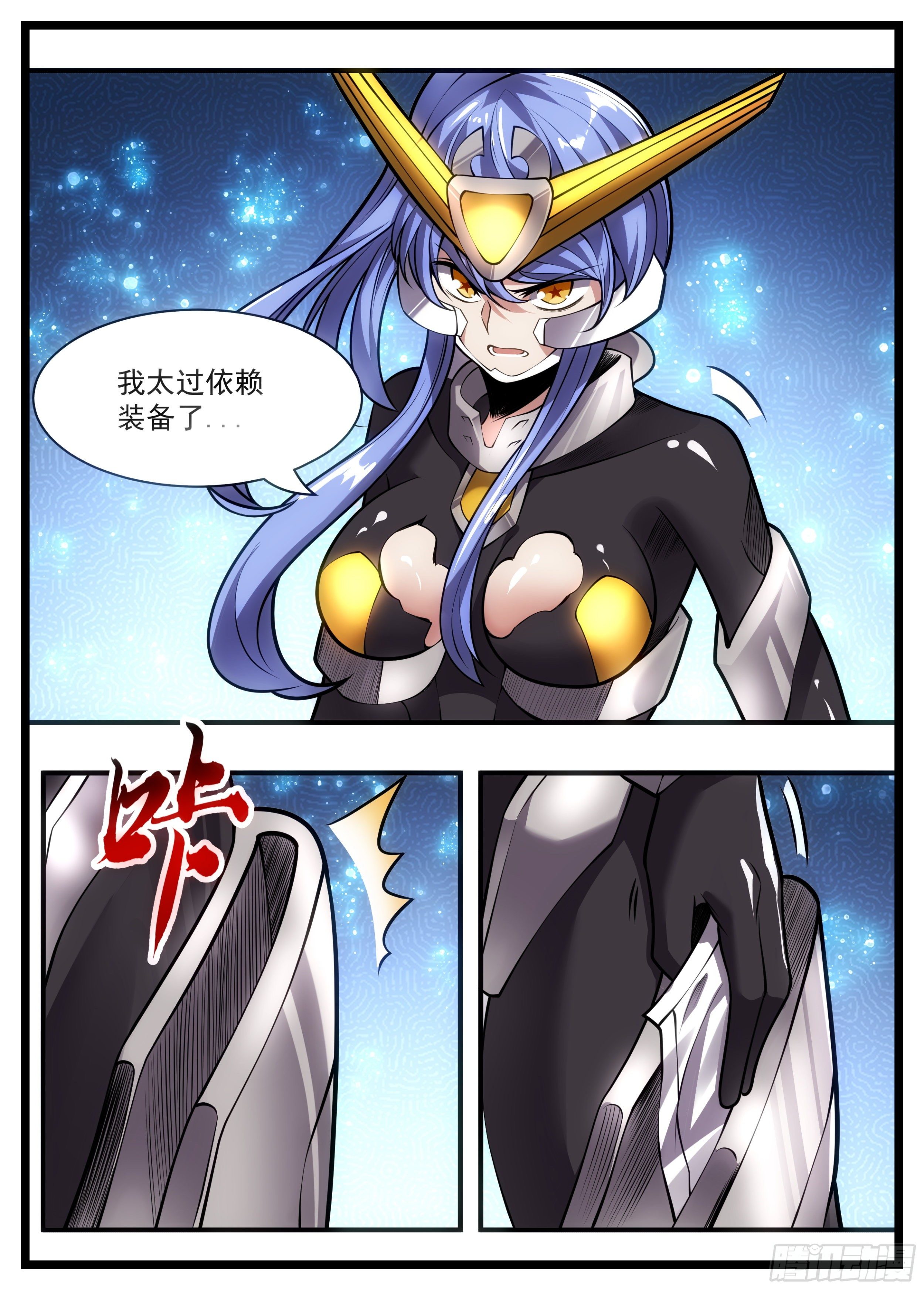 《食灵王》84话 食修就这？？ 第5页