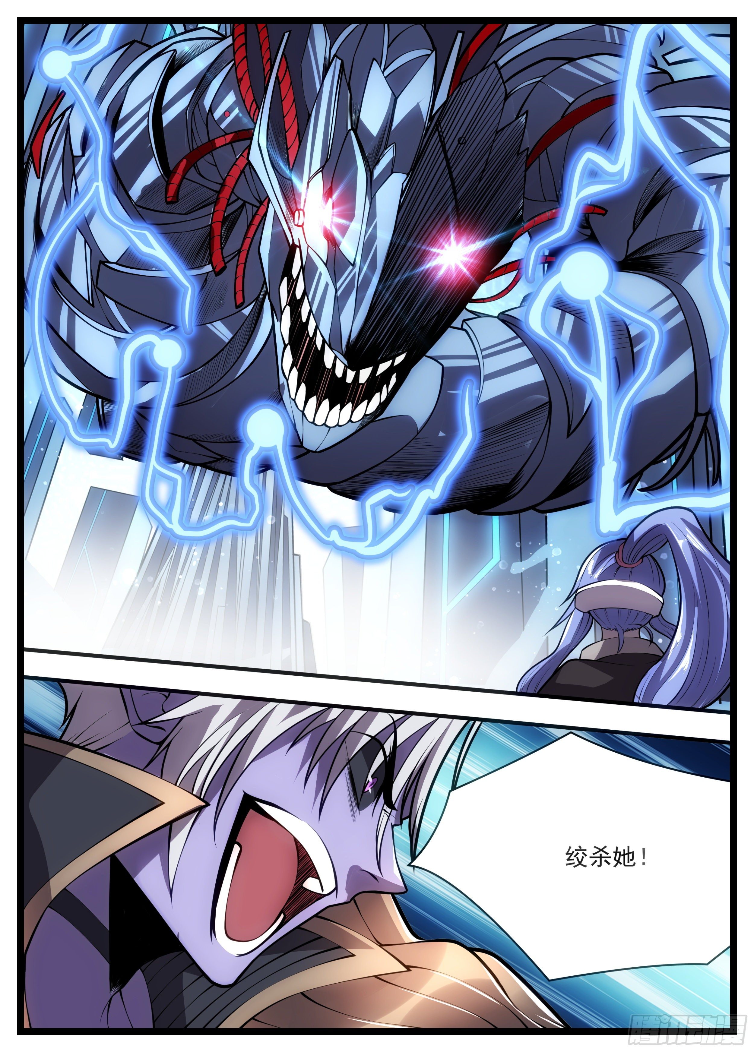 《食灵王》84话 食修就这？？ 第7页
