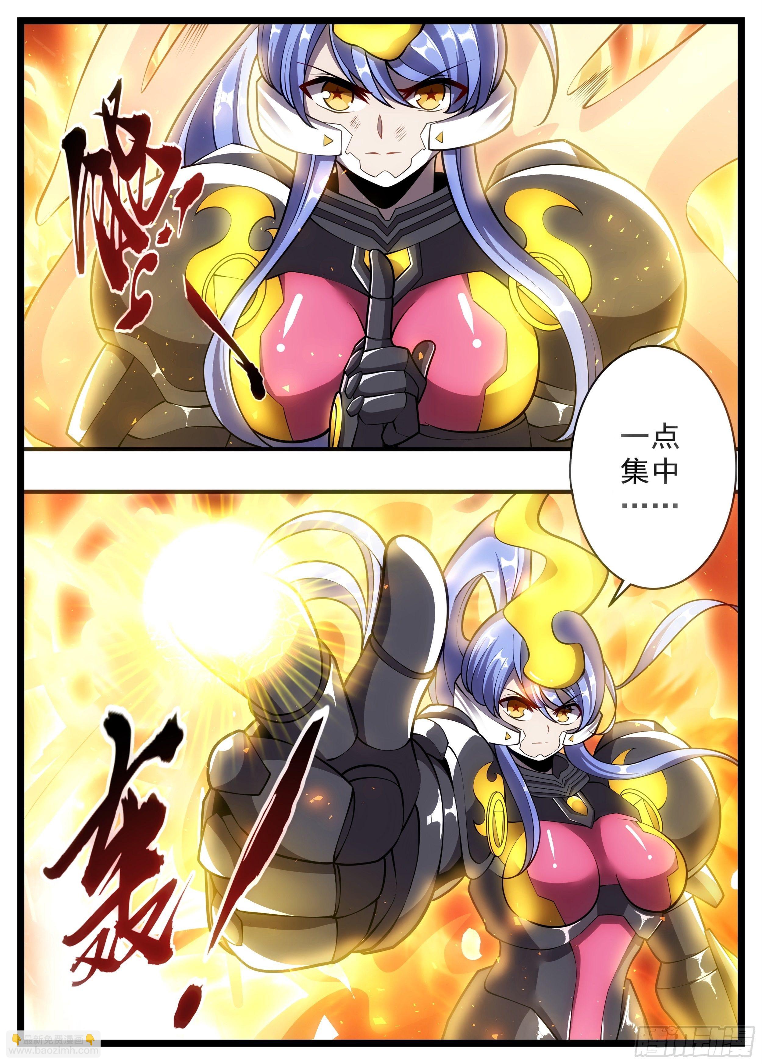 《食灵王》90话 装什么死 第4页