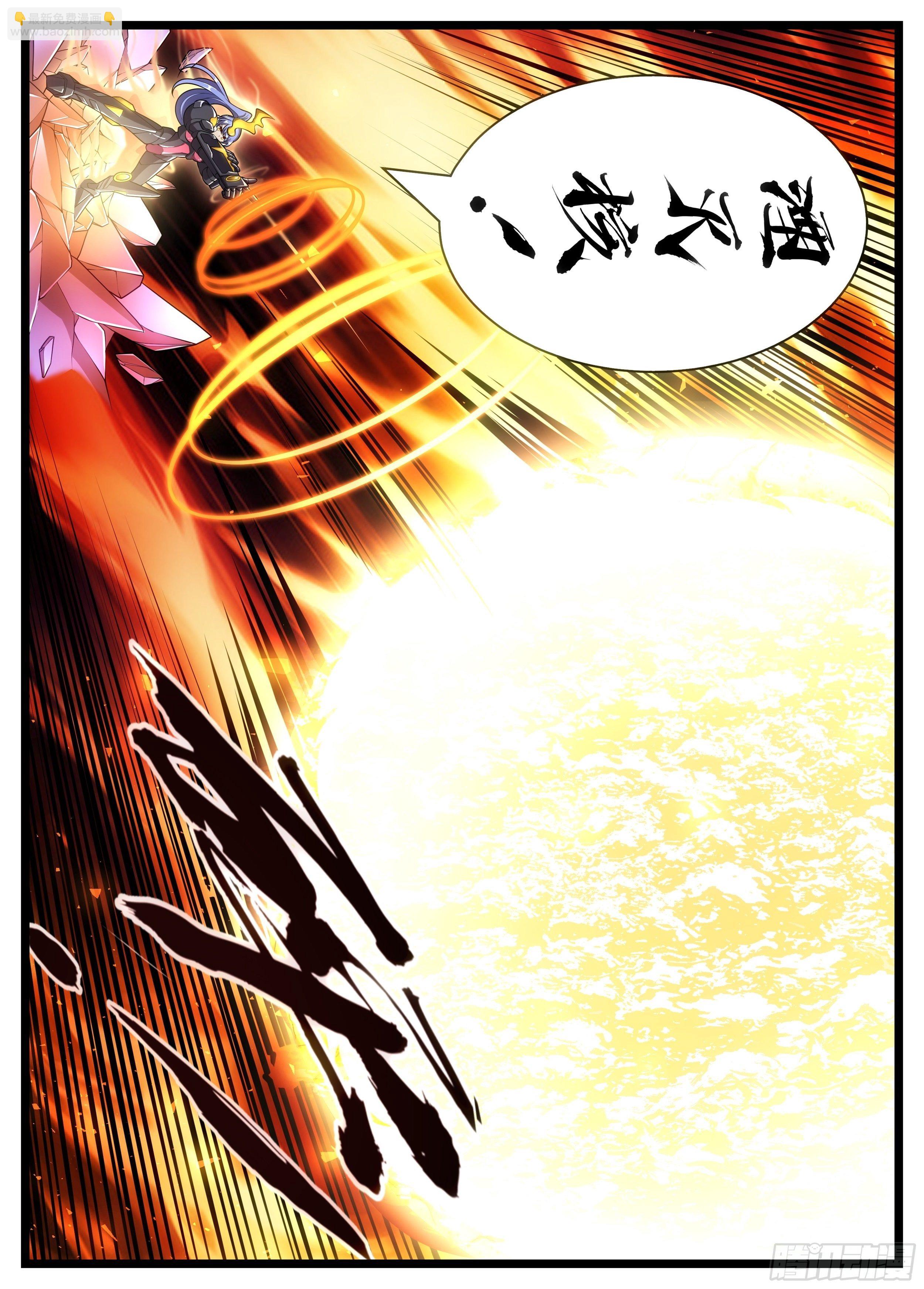 《食灵王》90话 装什么死 第5页