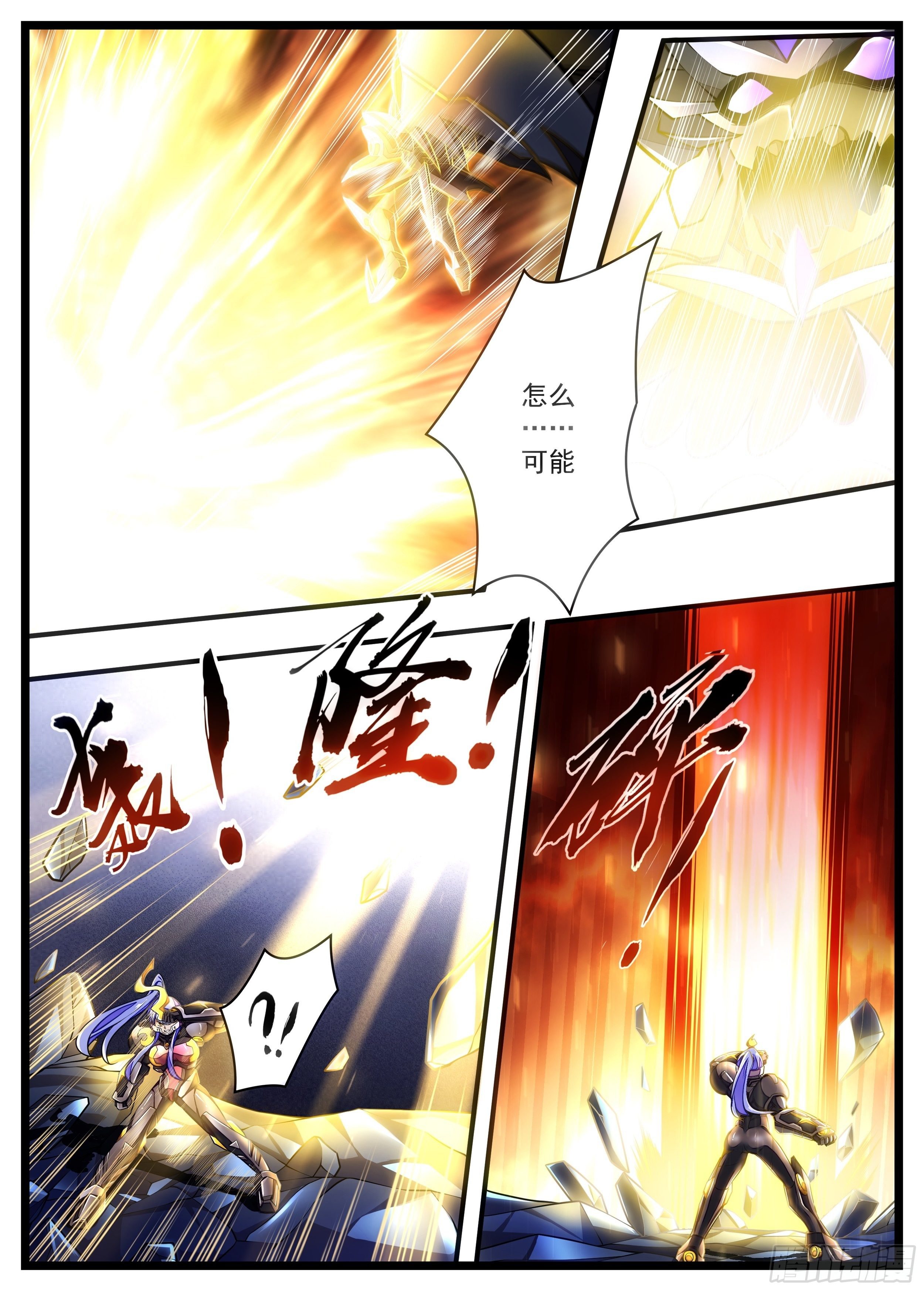 《食灵王》90话 装什么死 第9页