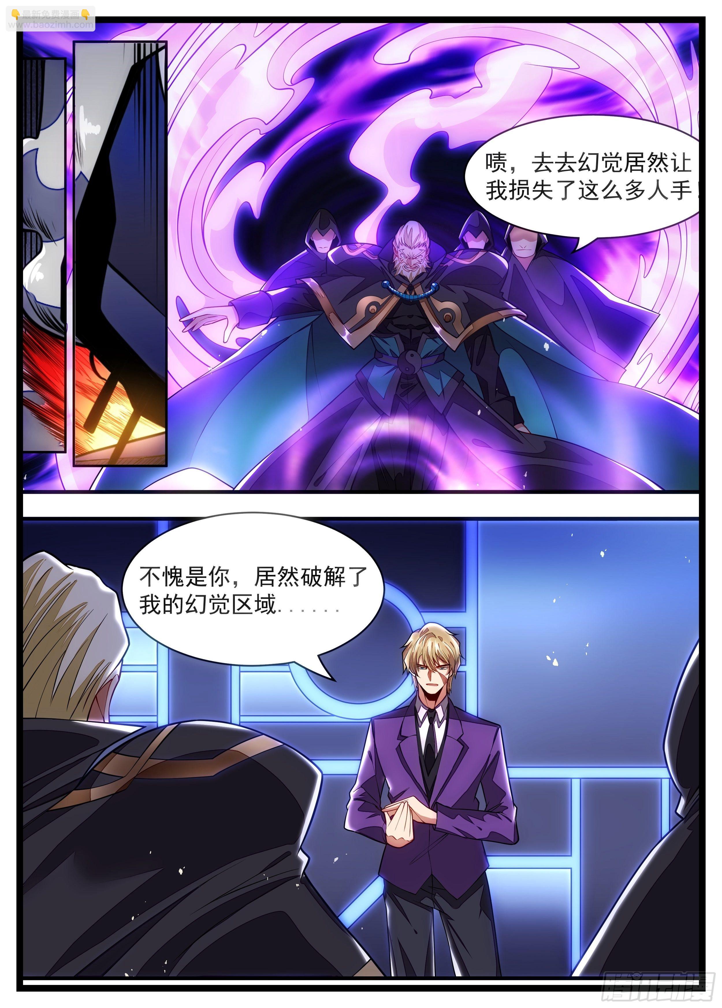 《食灵王》91话 要我死没那么容易 第9页