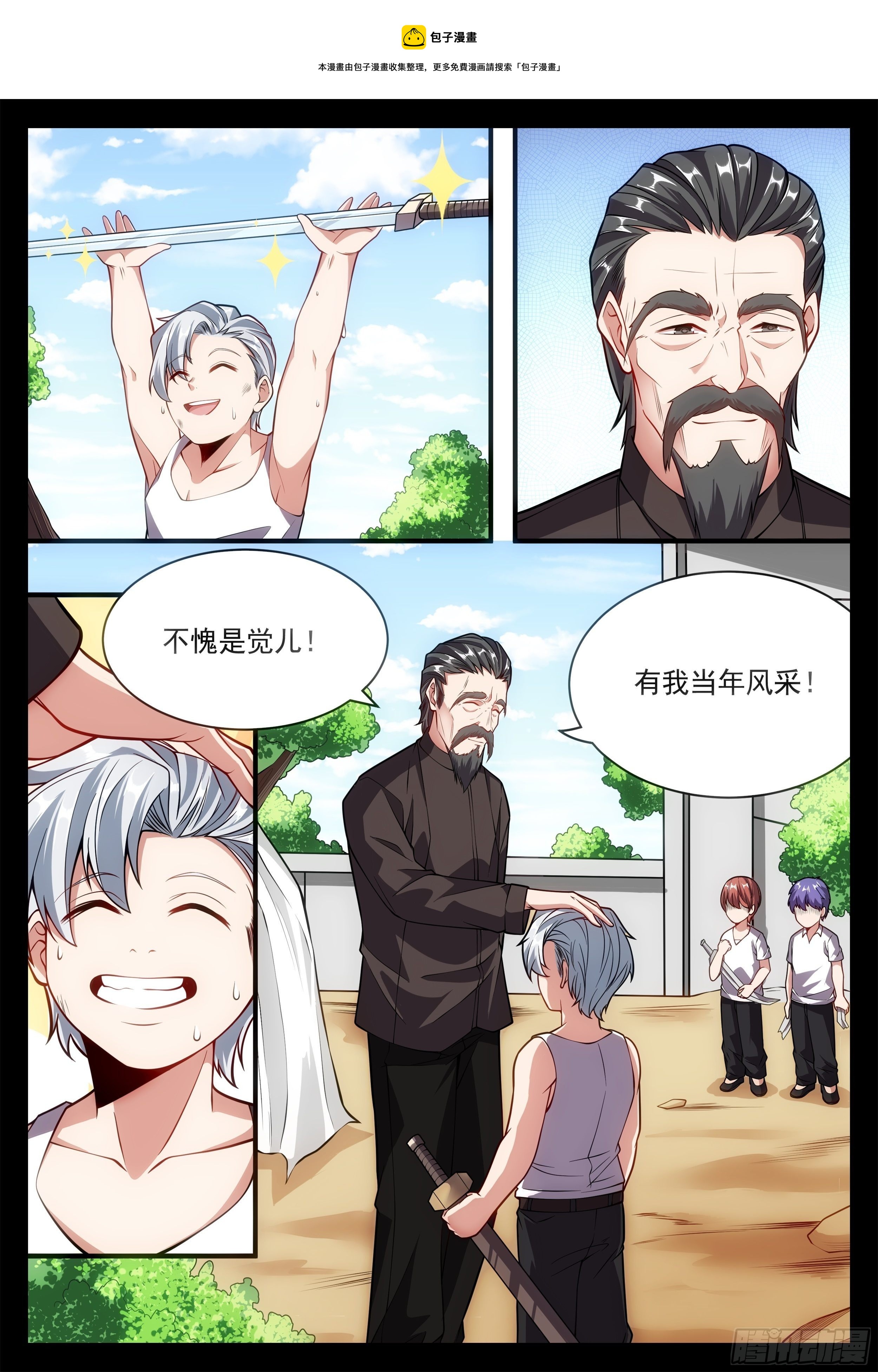 《食灵王》88话 大人，时代变了 第4页
