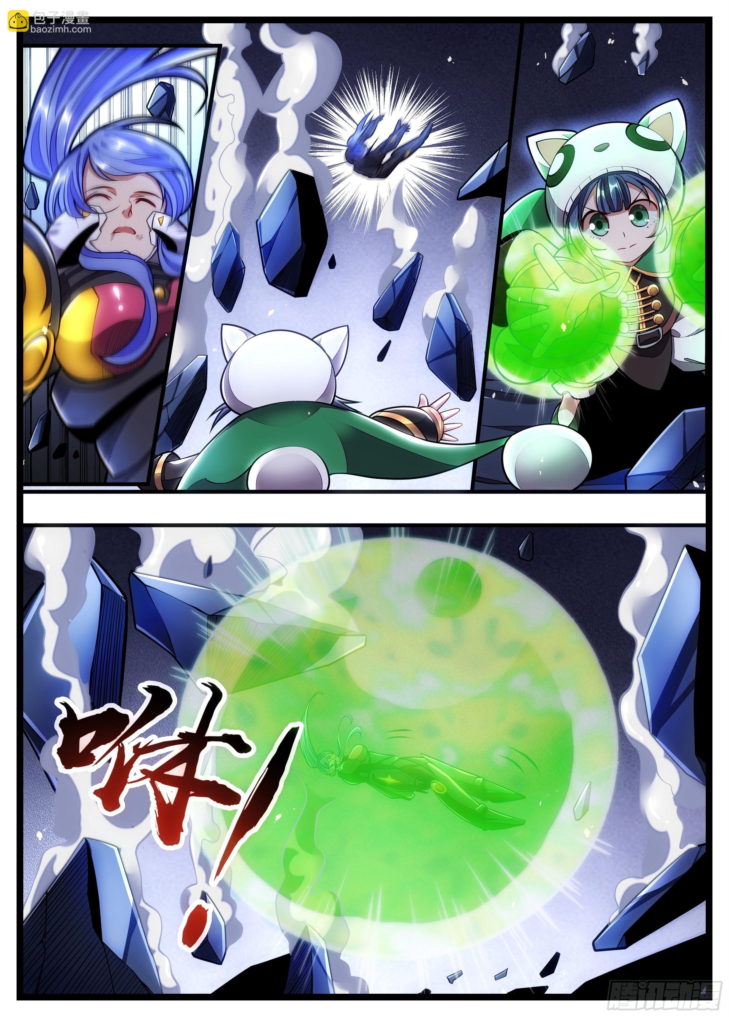 《食灵王》92话 这里真热闹啊 第4页