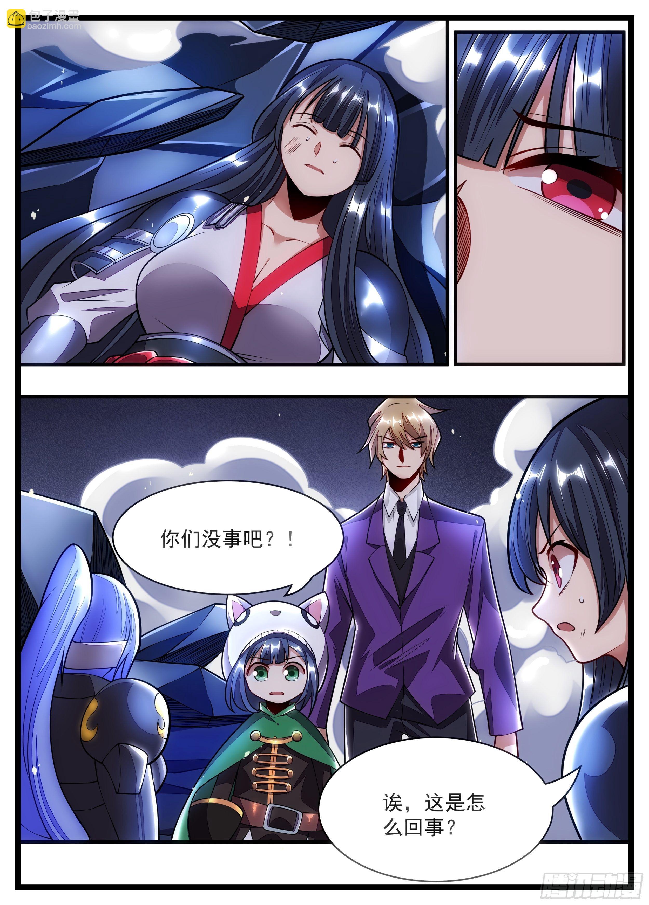 《食灵王》92话 这里真热闹啊 第7页