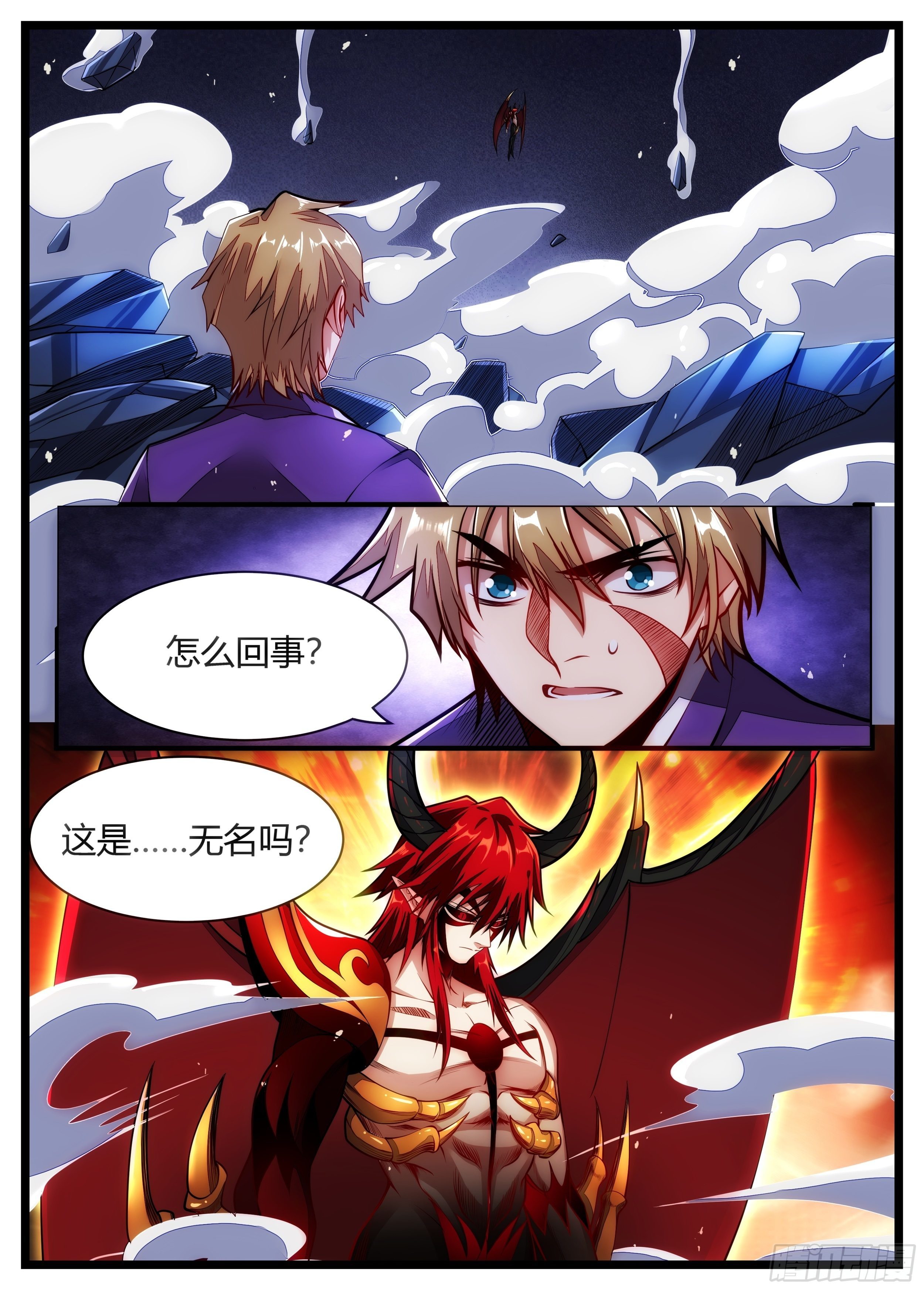 《食灵王》92话 这里真热闹啊 第9页