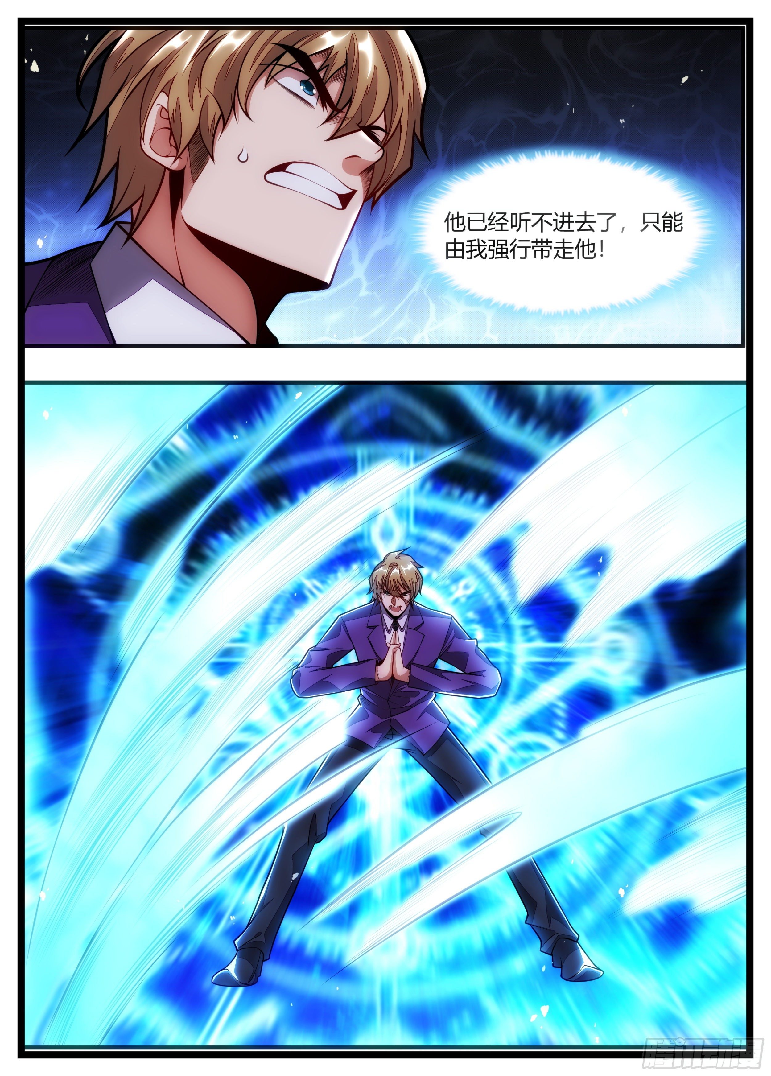 《食灵王》93话 无名，交给你们了 第8页