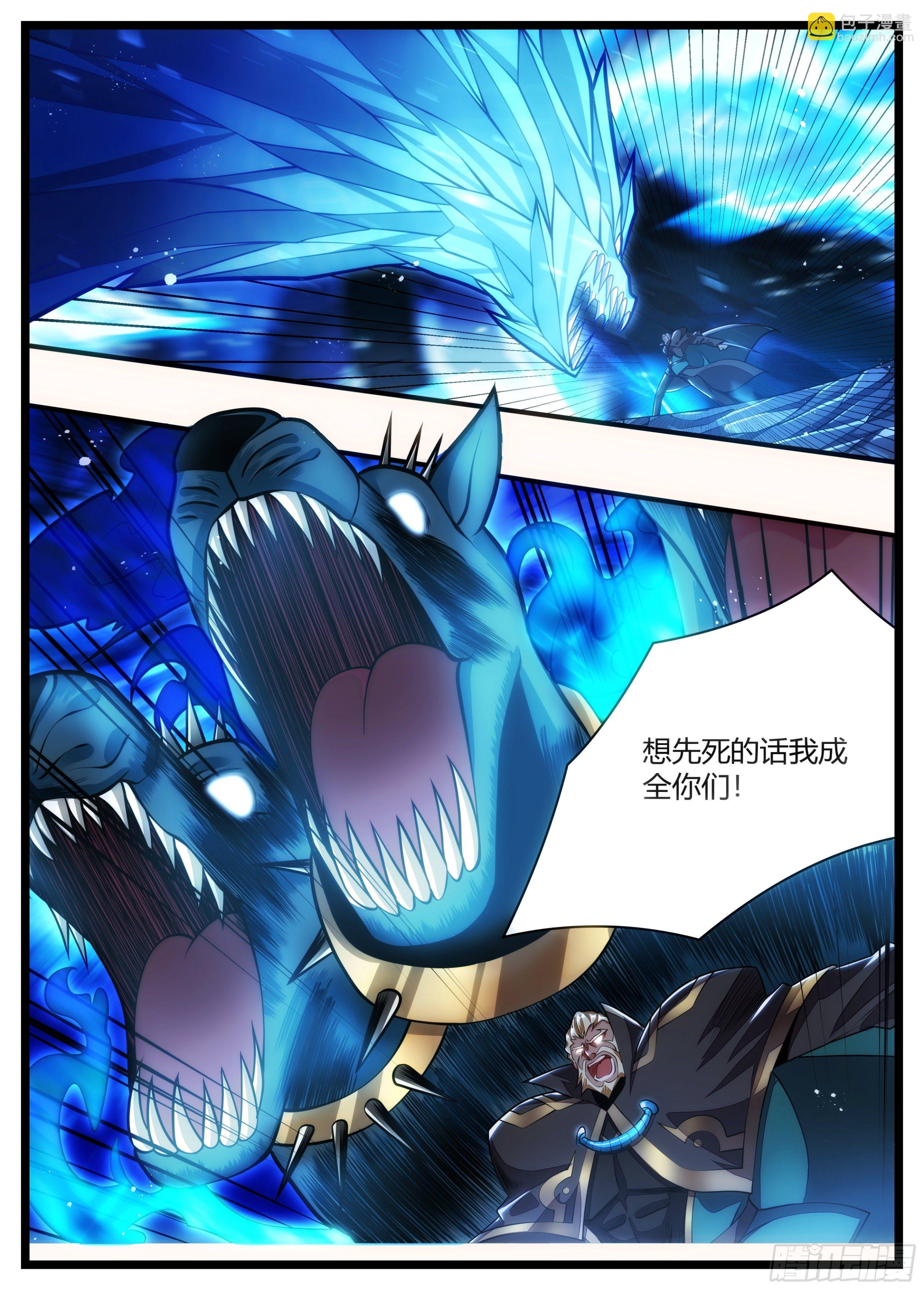 《食灵王》95话 想死我就成全你们 第4页