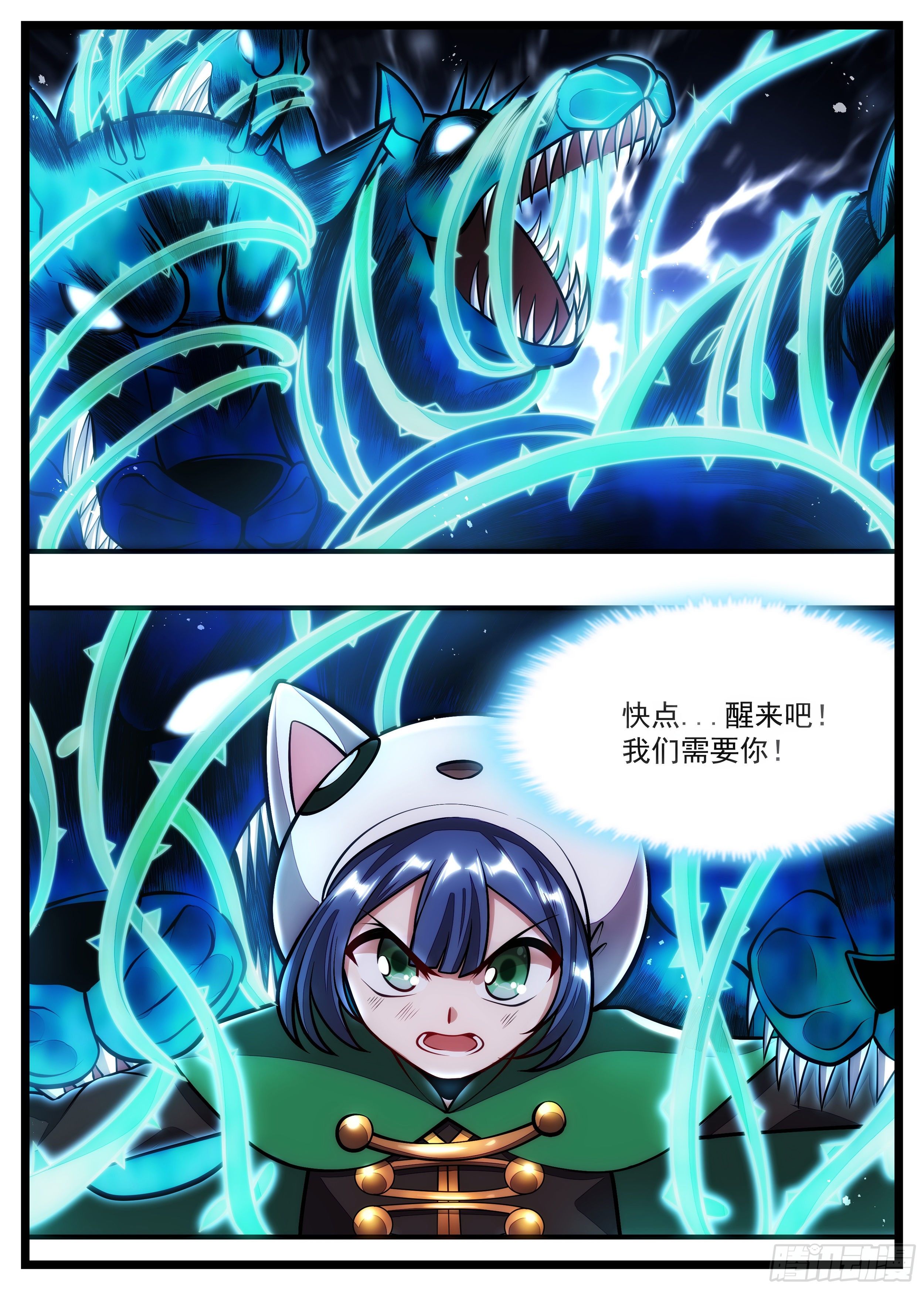 《食灵王》96话 快点醒来吧 第7页