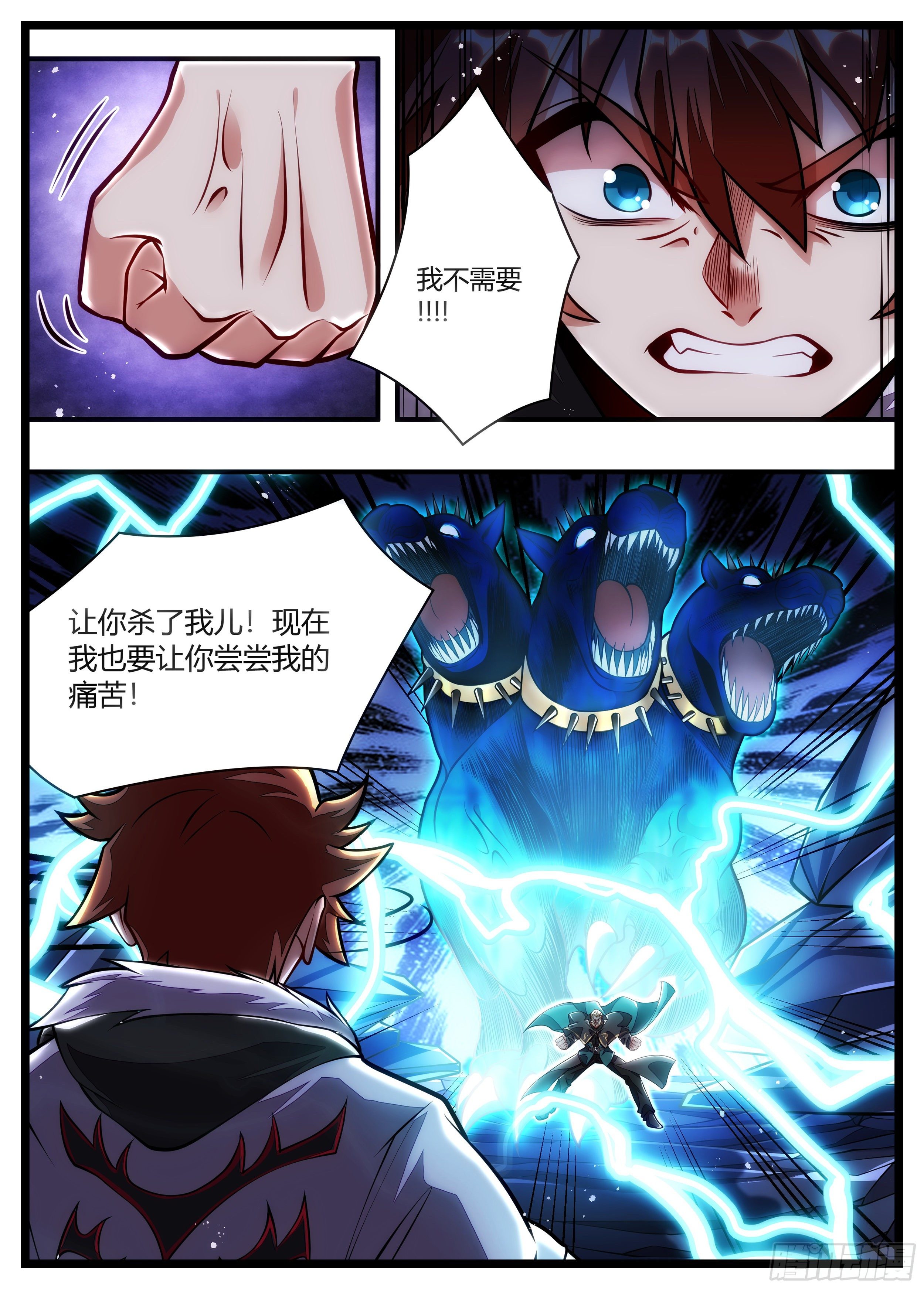 《食灵王》97话 你想干什么？ 第8页