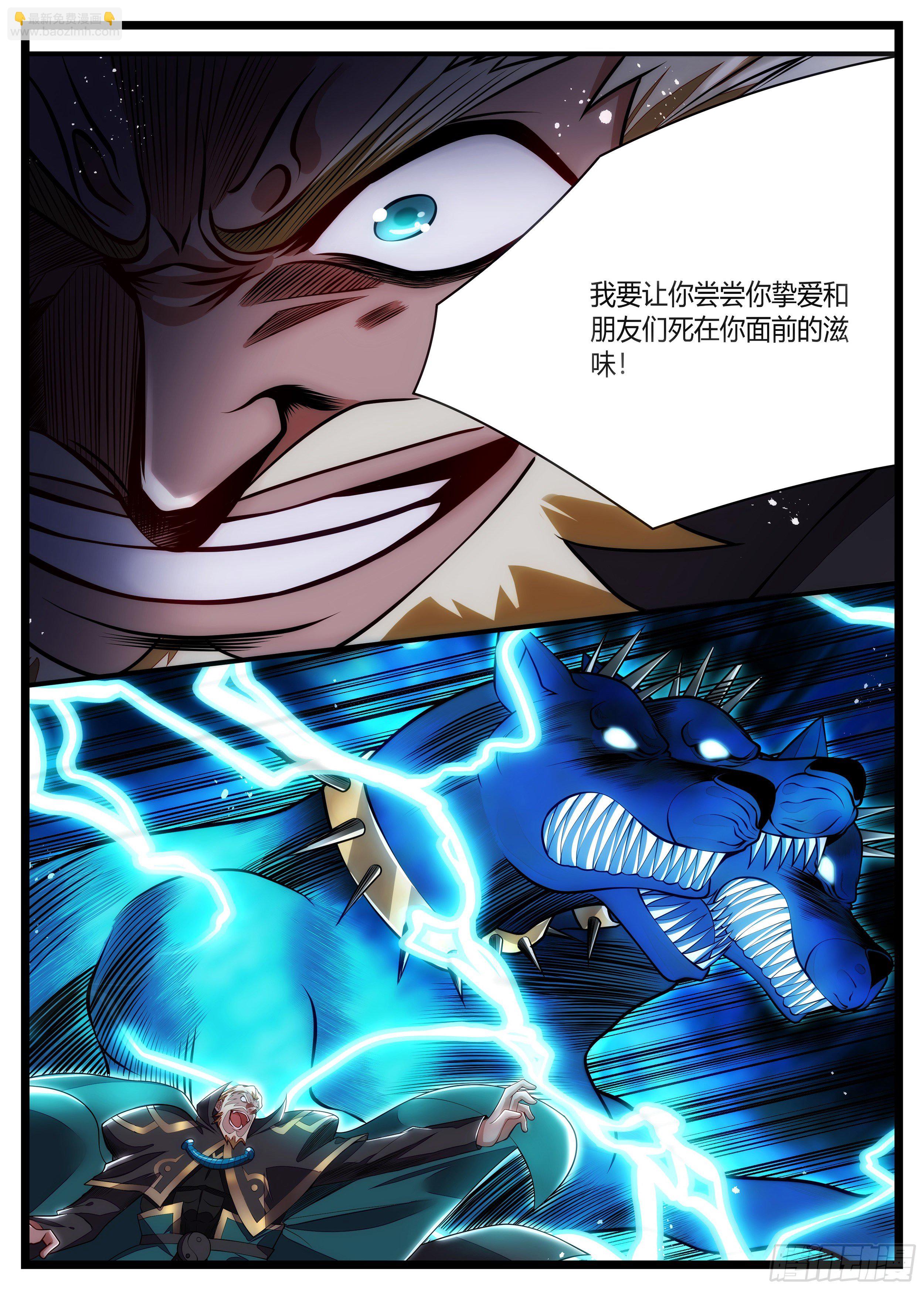 《食灵王》97话 你想干什么？ 第9页