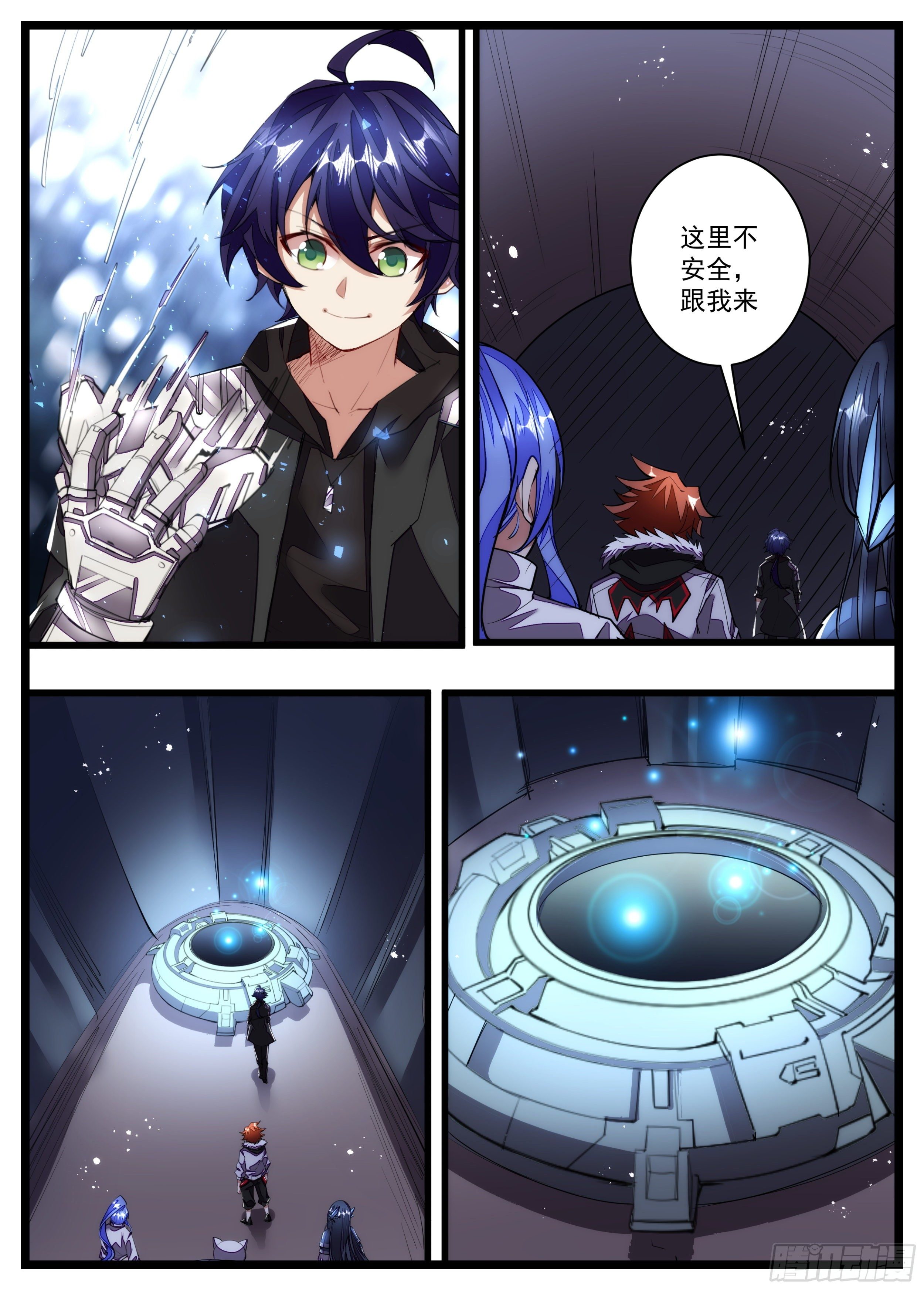 《食灵王》103话 是你么 第14页