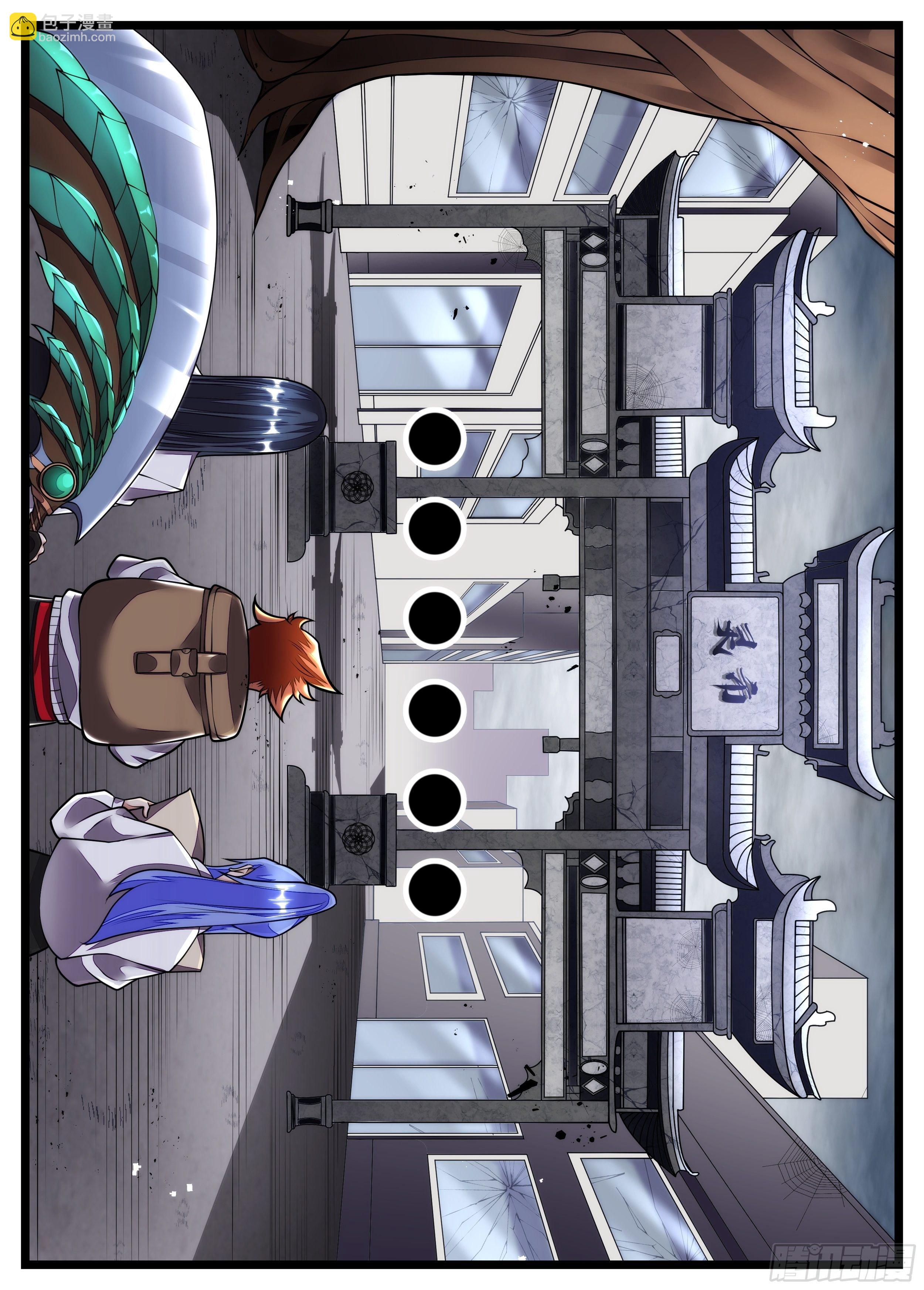 《食灵王》101话 重色轻友 第15页
