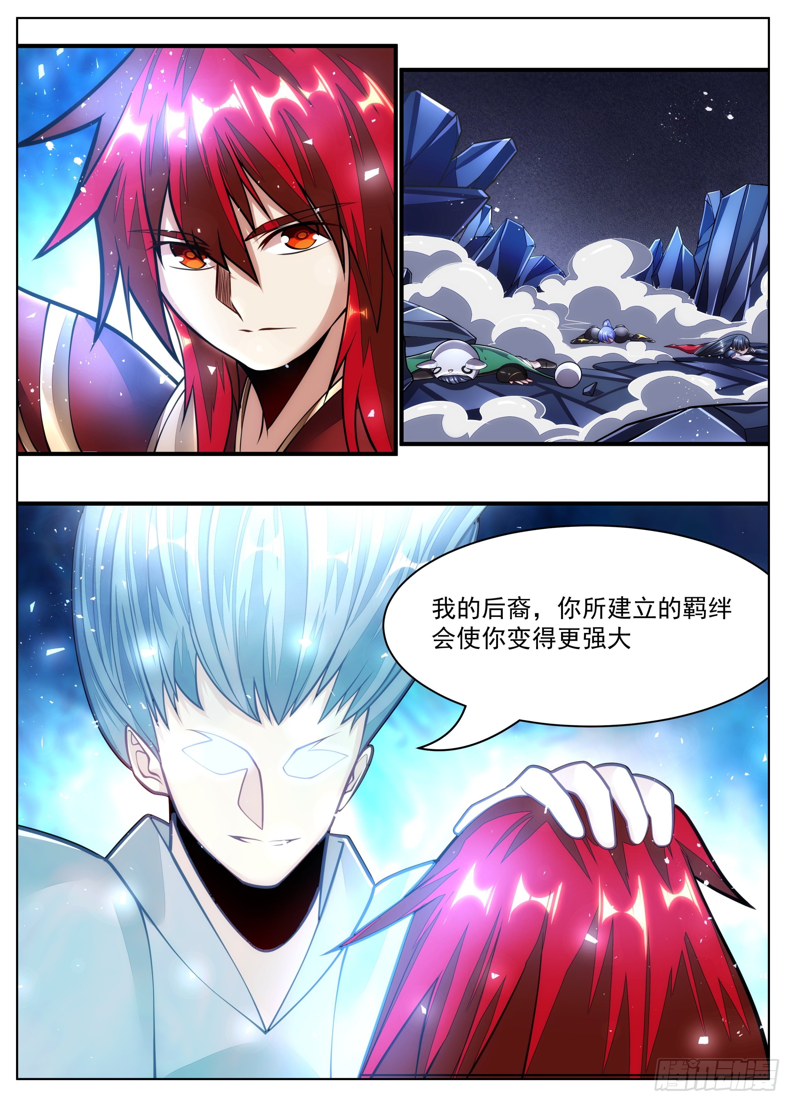 《食灵王》100话 我还能再见你么？ 第8页