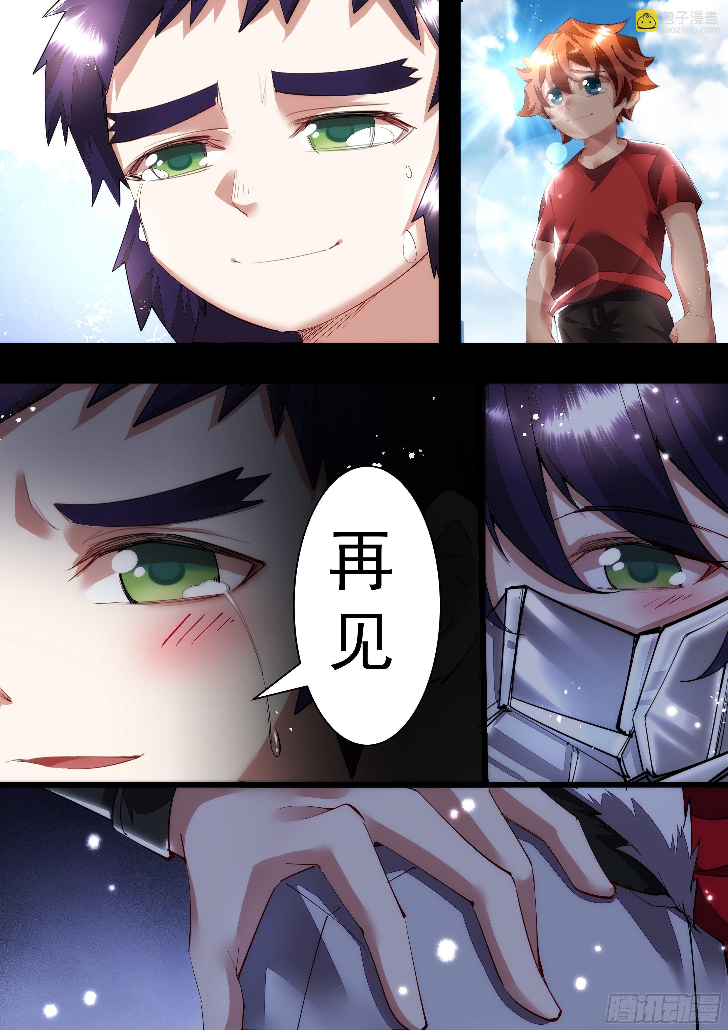 《食灵王》105话 我们到了 第10页