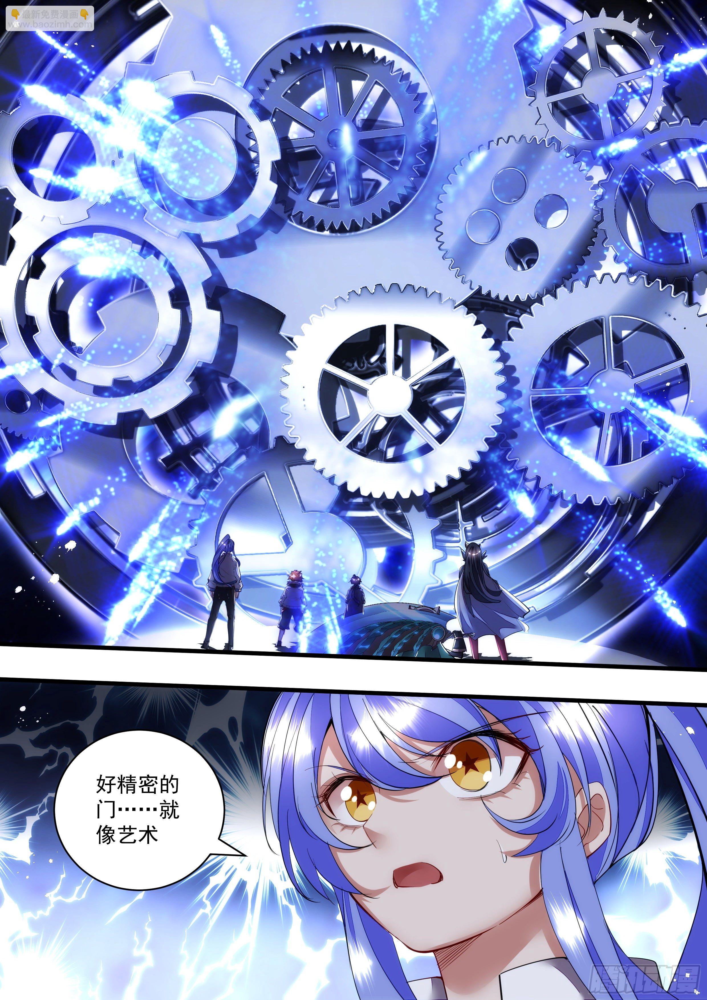 《食灵王》105话 我们到了 第13页
