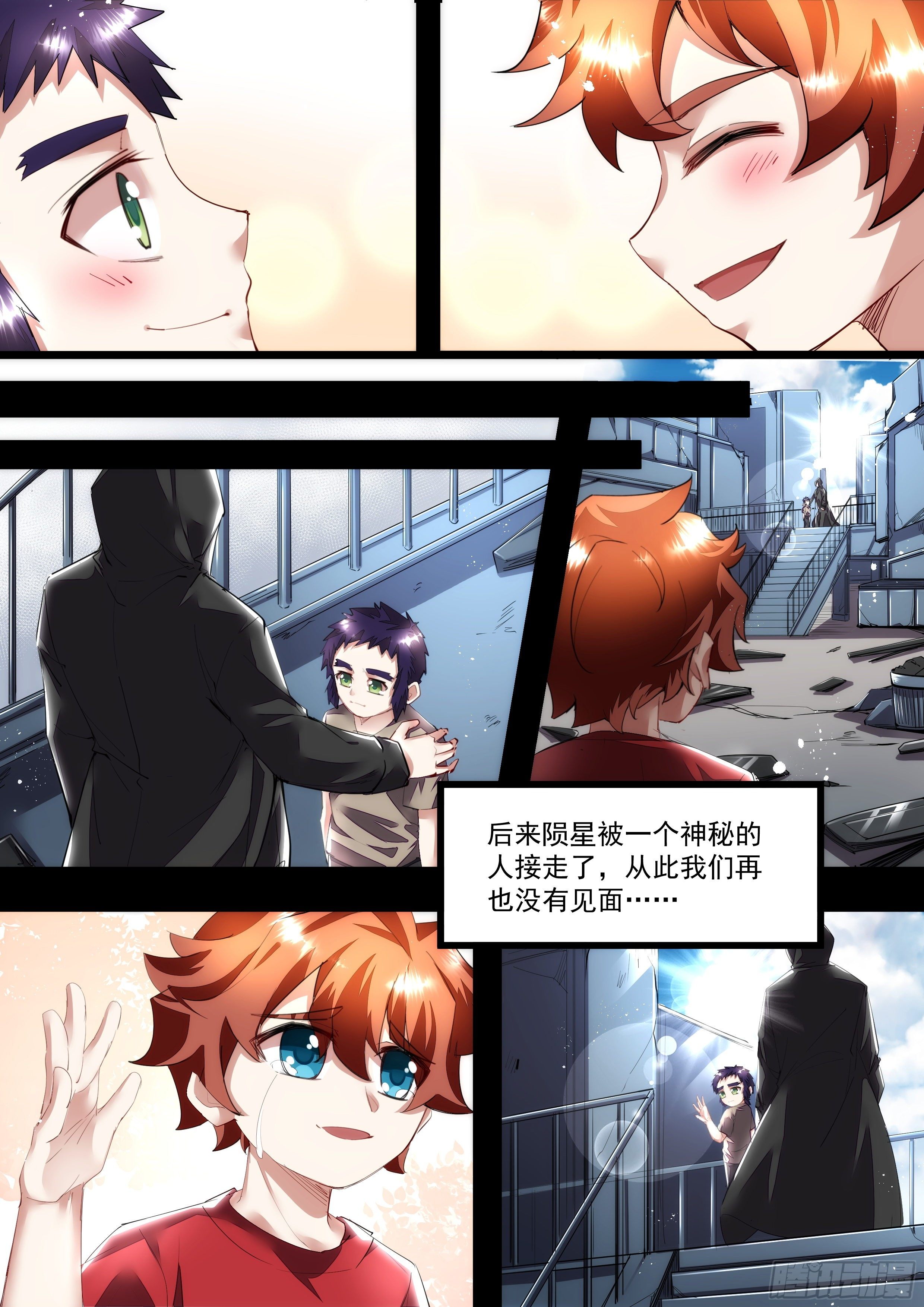 《食灵王》105话 我们到了 第9页