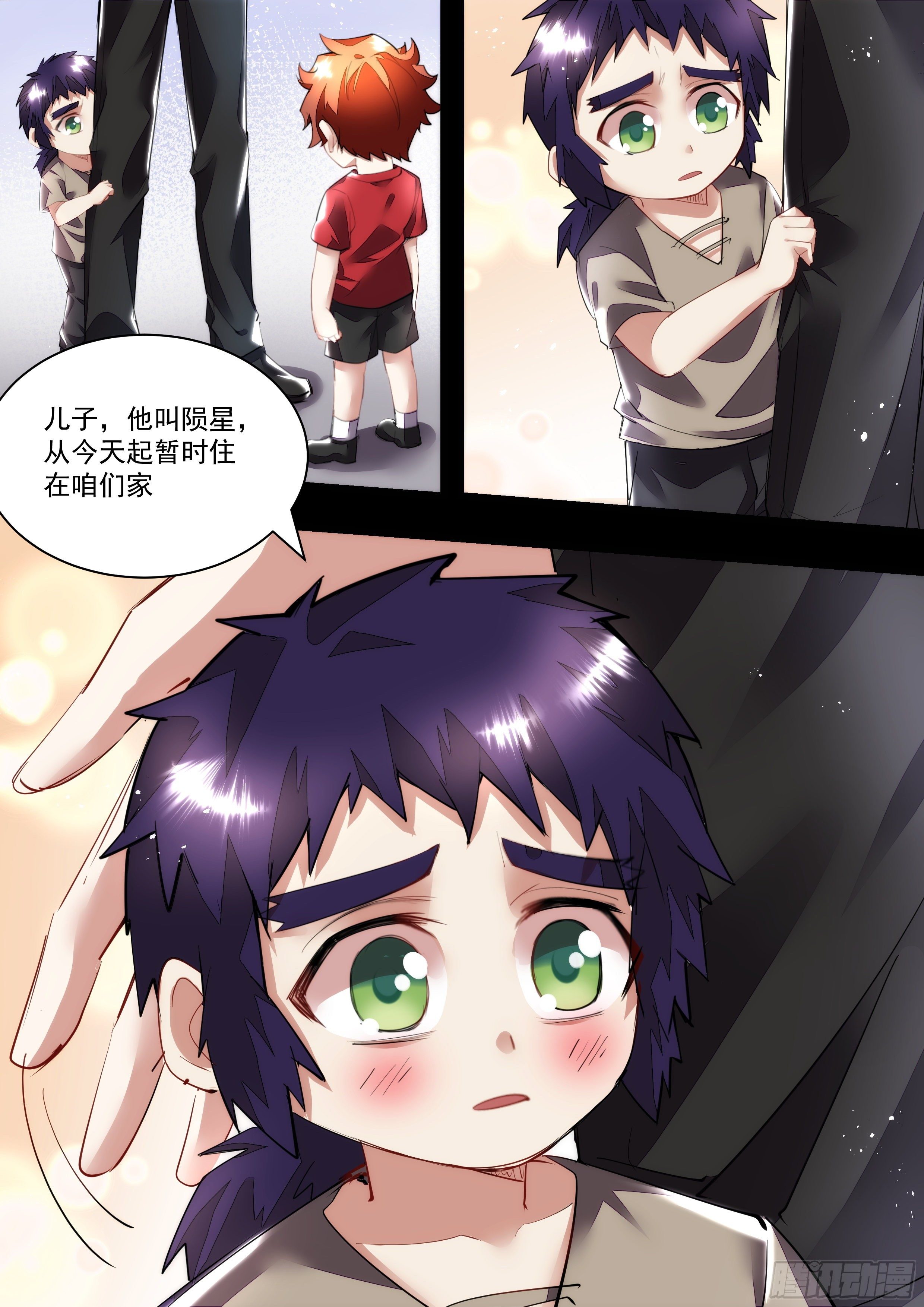 《食灵王》104话 你们怎么认识的 第11页