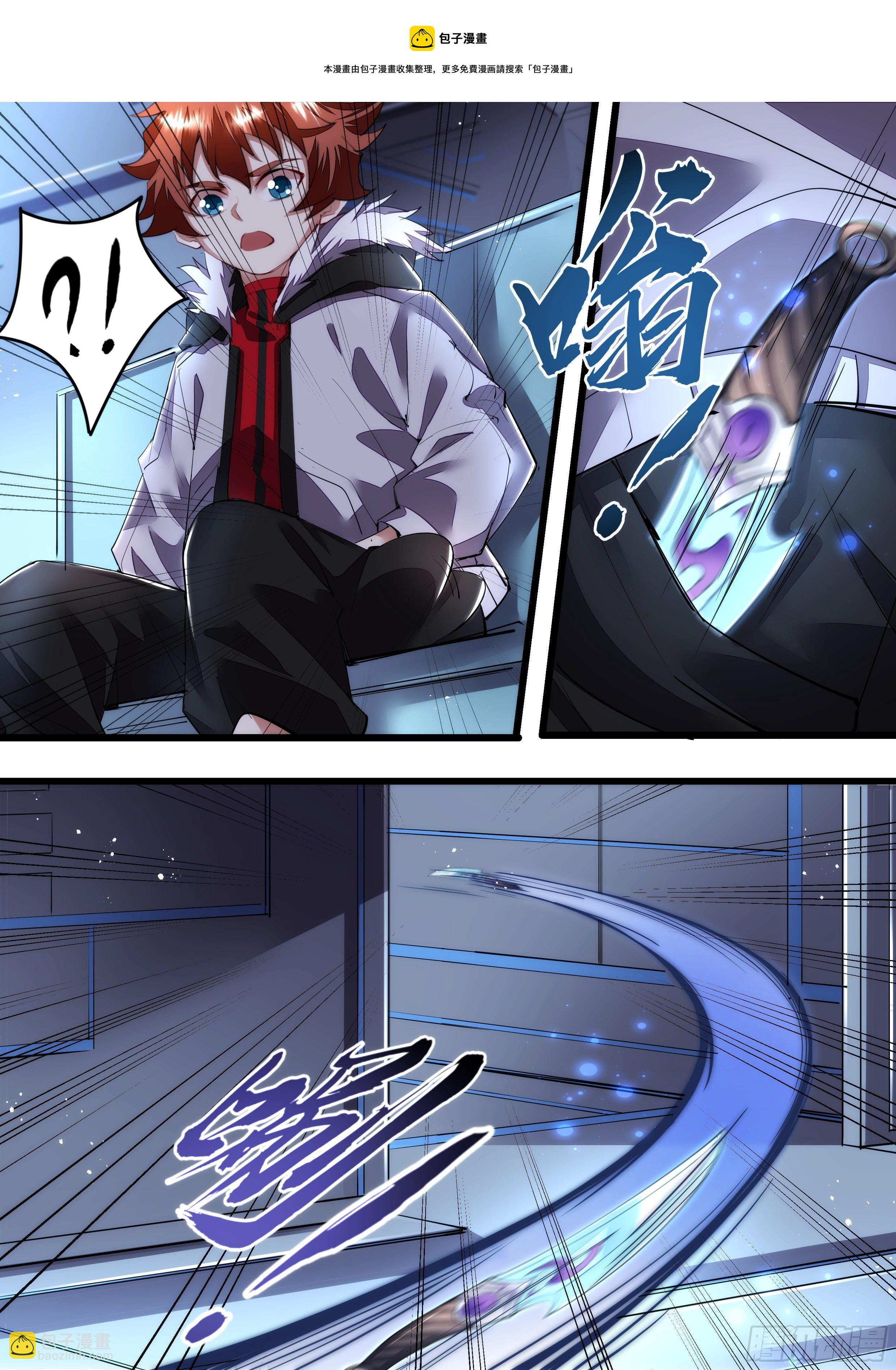 《食灵王》106话 无名你好值钱哦 第13页
