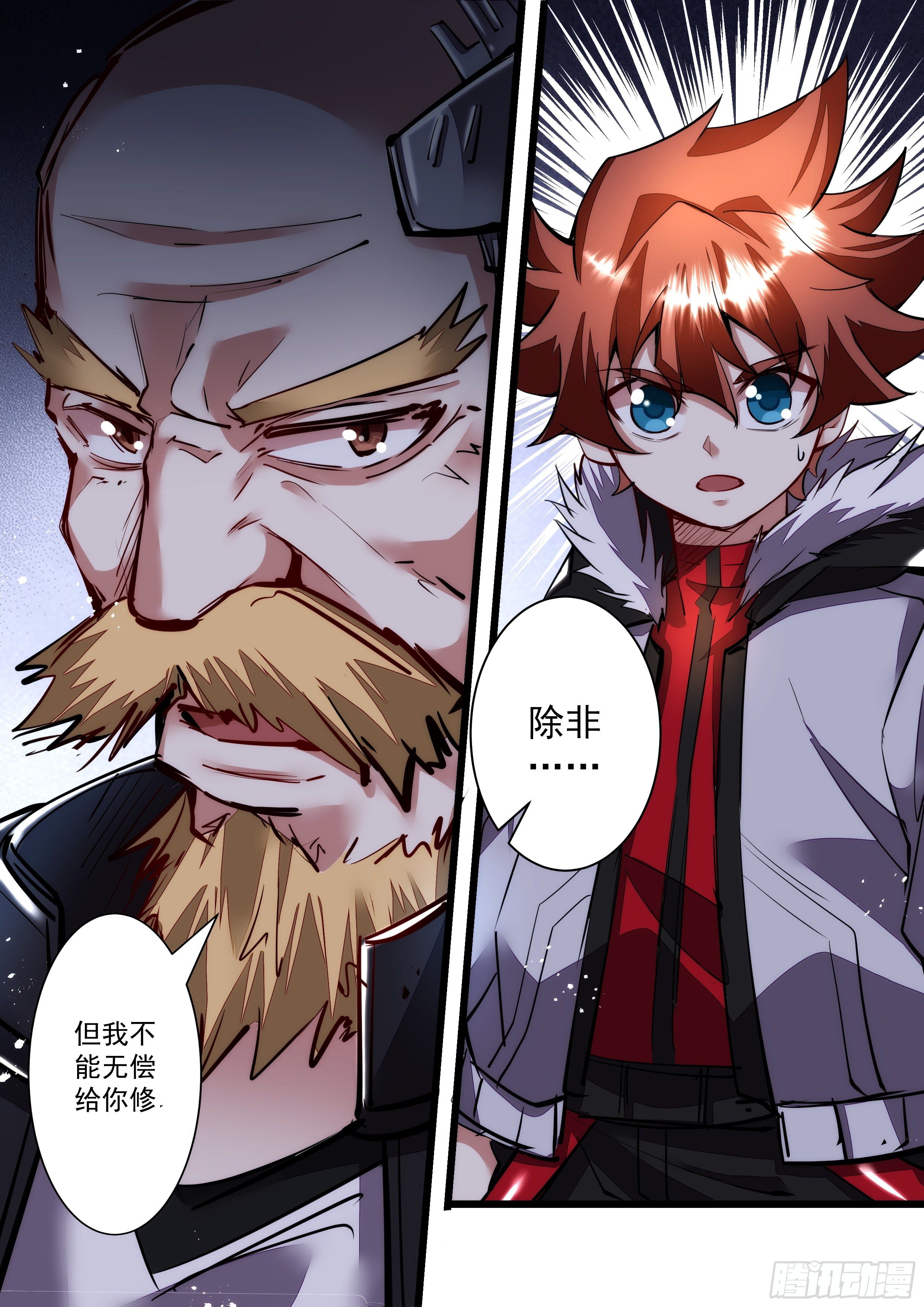 《食灵王》106话 无名你好值钱哦 第20页