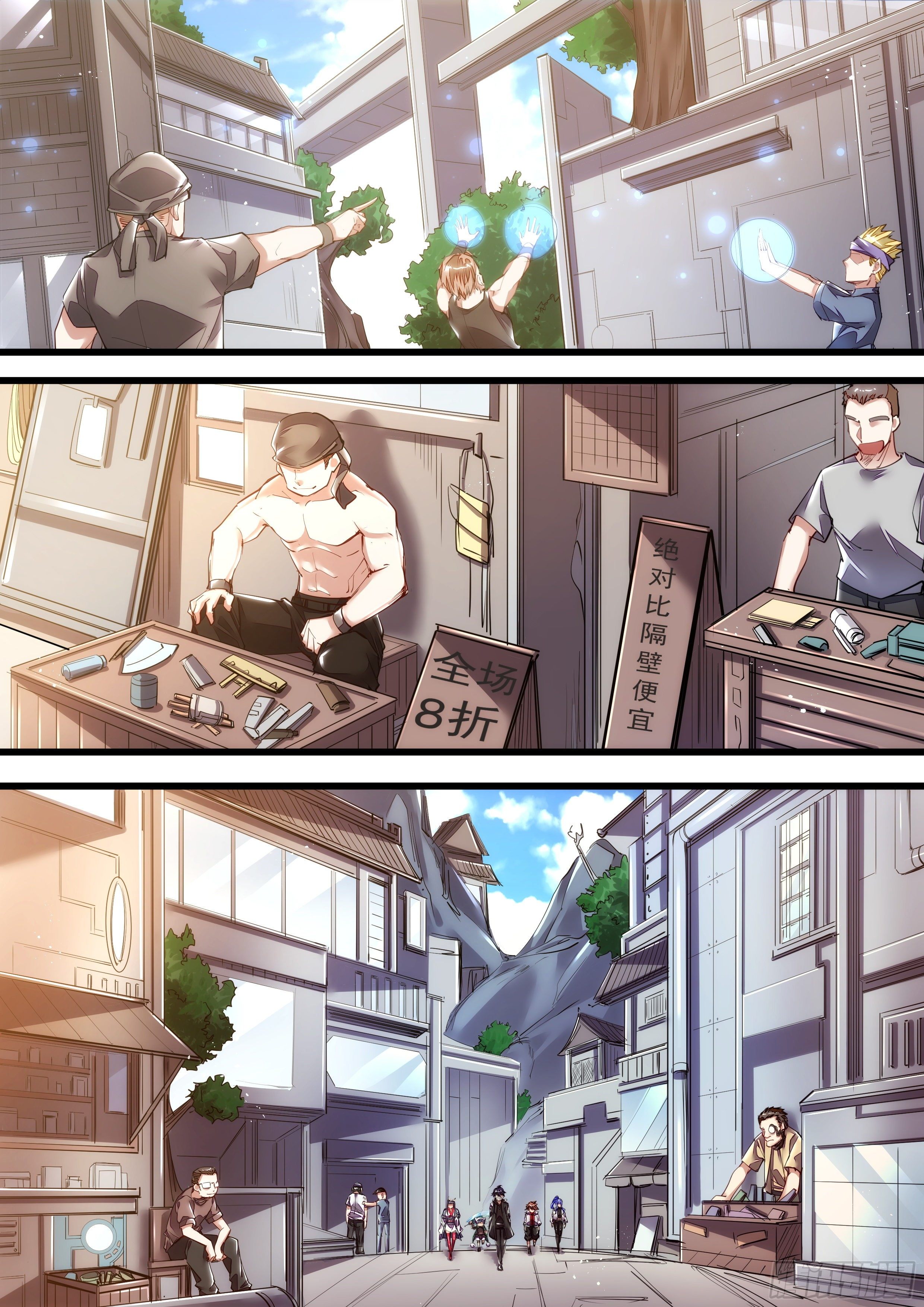 《食灵王》106话 无名你好值钱哦 第4页