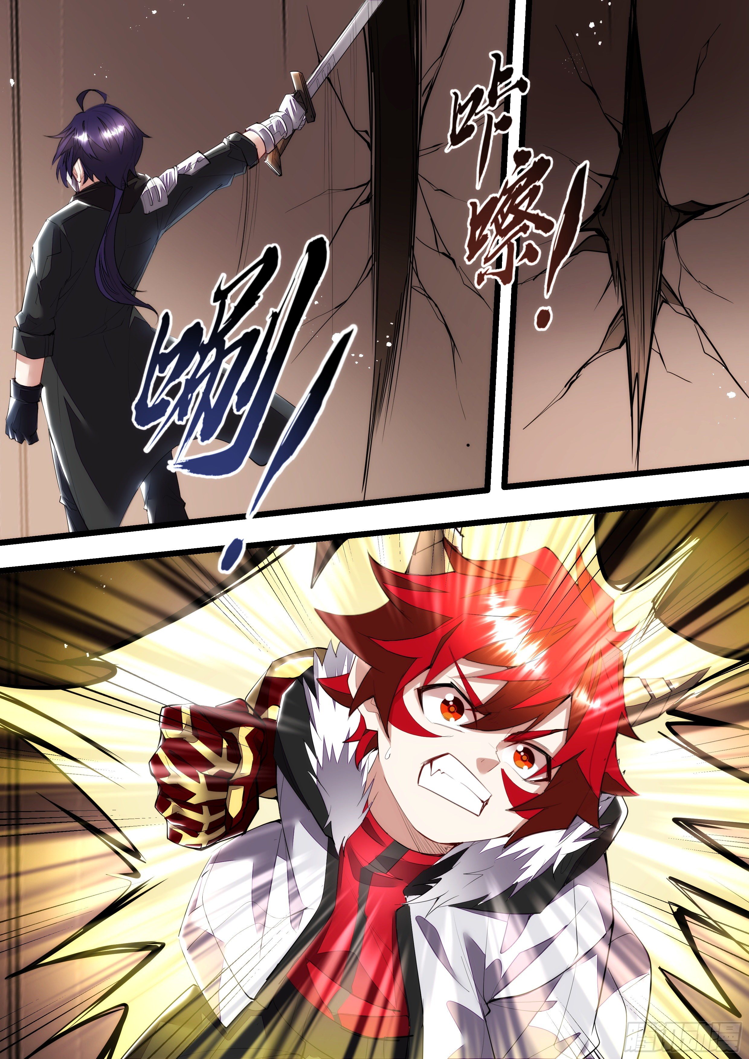 《食灵王》109话 少年好眼力 第10页