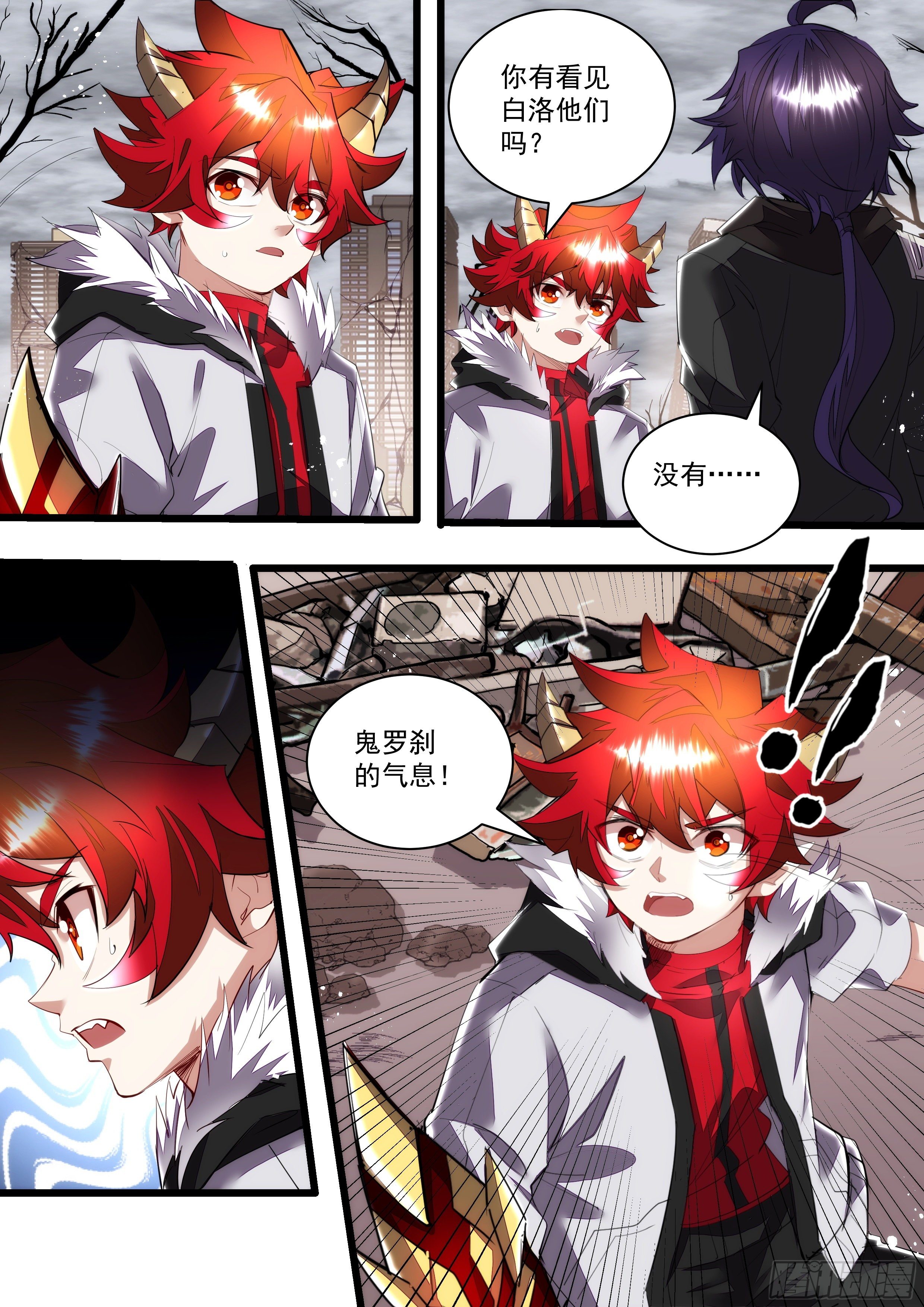 《食灵王》109话 少年好眼力 第12页