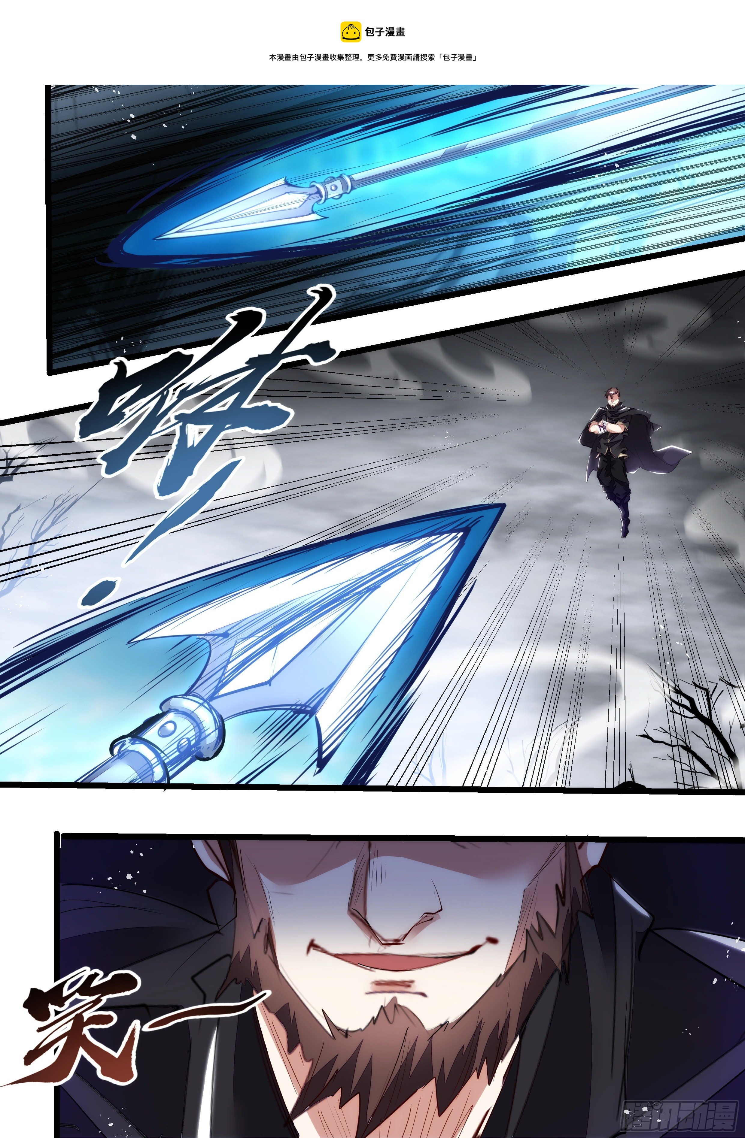 《食灵王》109话 少年好眼力 第15页