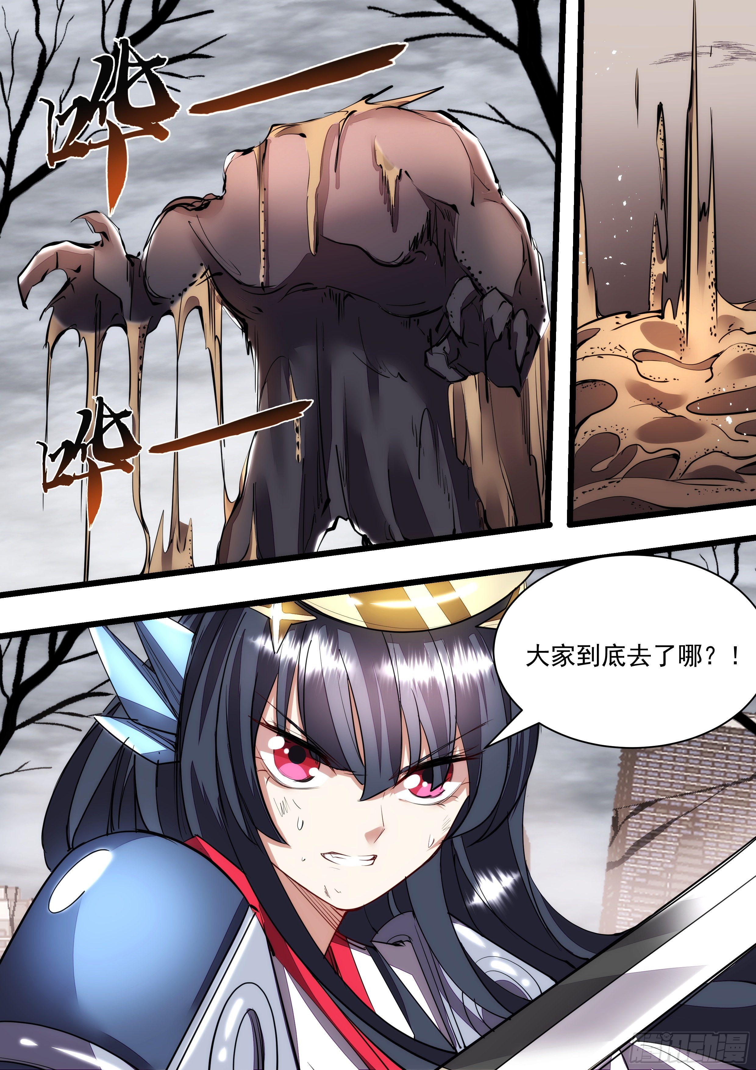 《食灵王》109话 少年好眼力 第4页