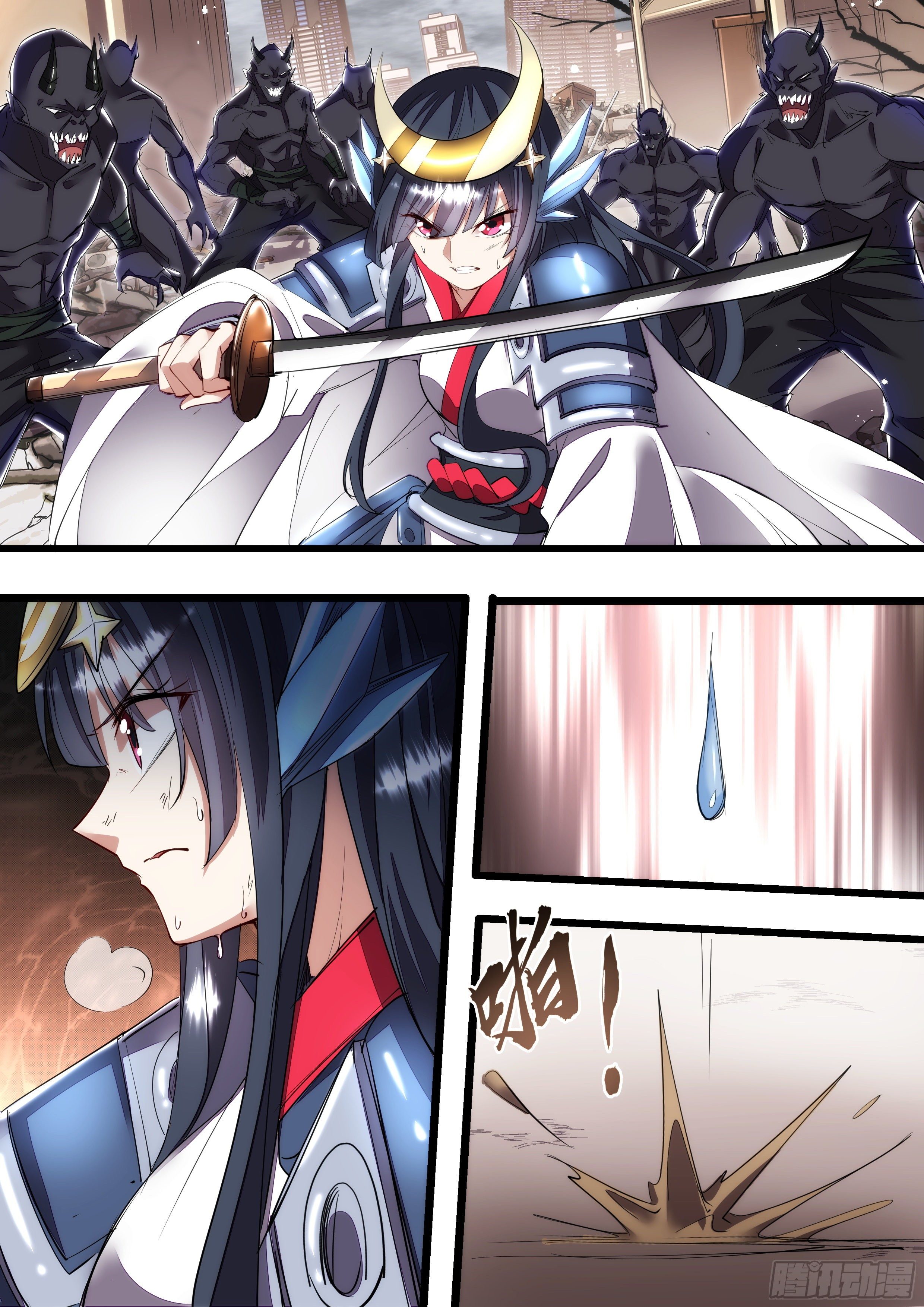 《食灵王》109话 少年好眼力 第7页