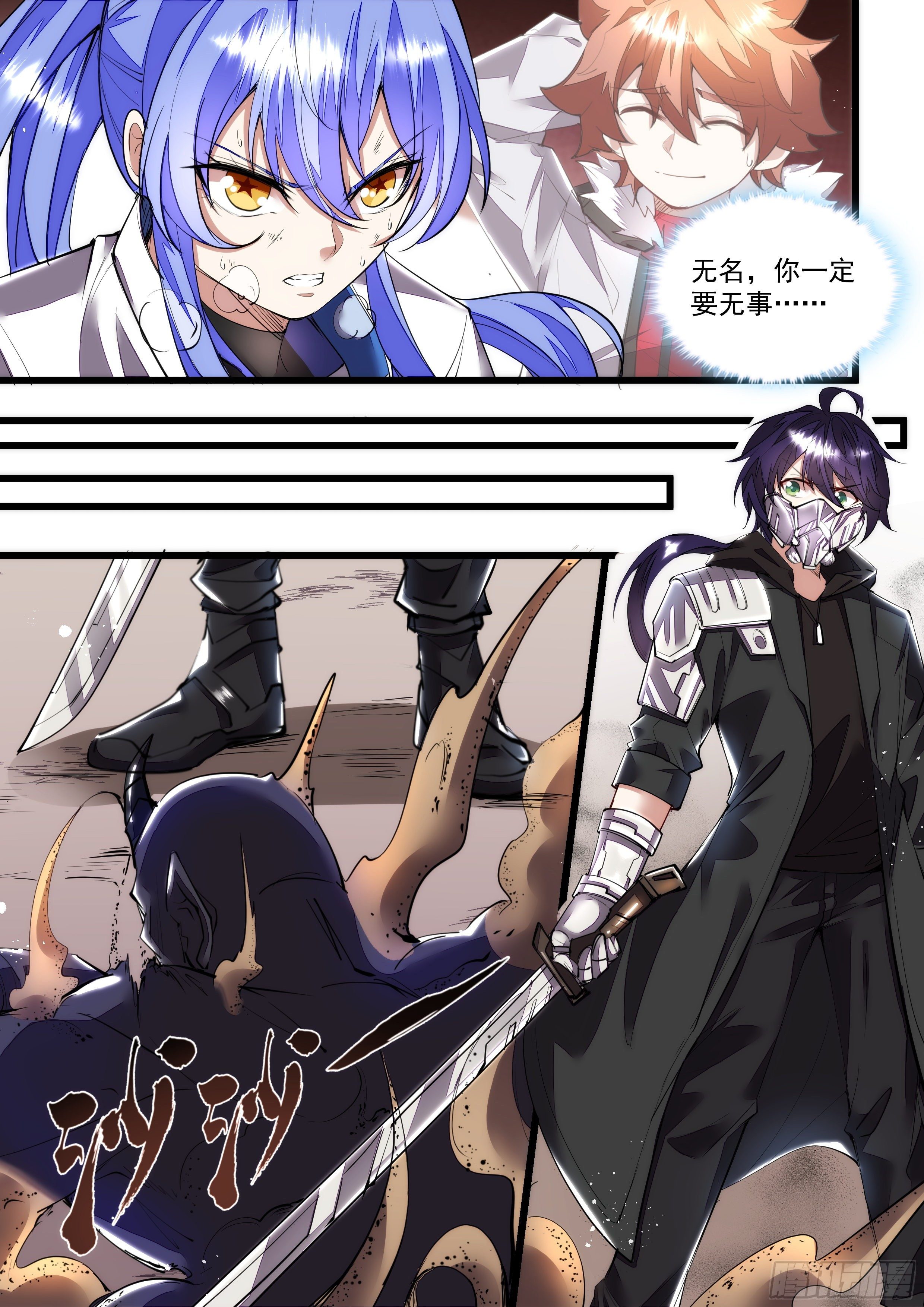 《食灵王》109话 少年好眼力 第9页
