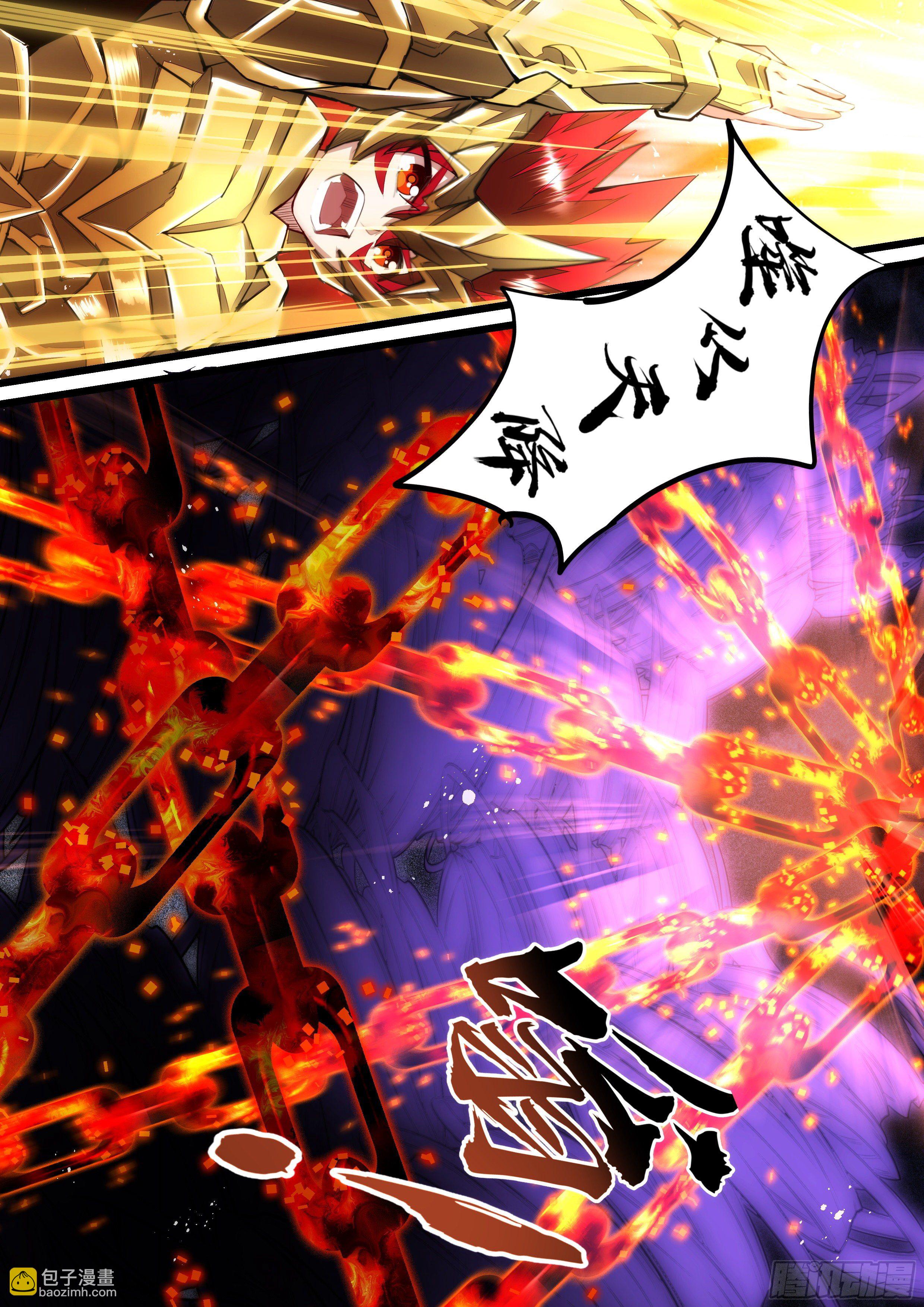 《食灵王》111话 合体 第15页