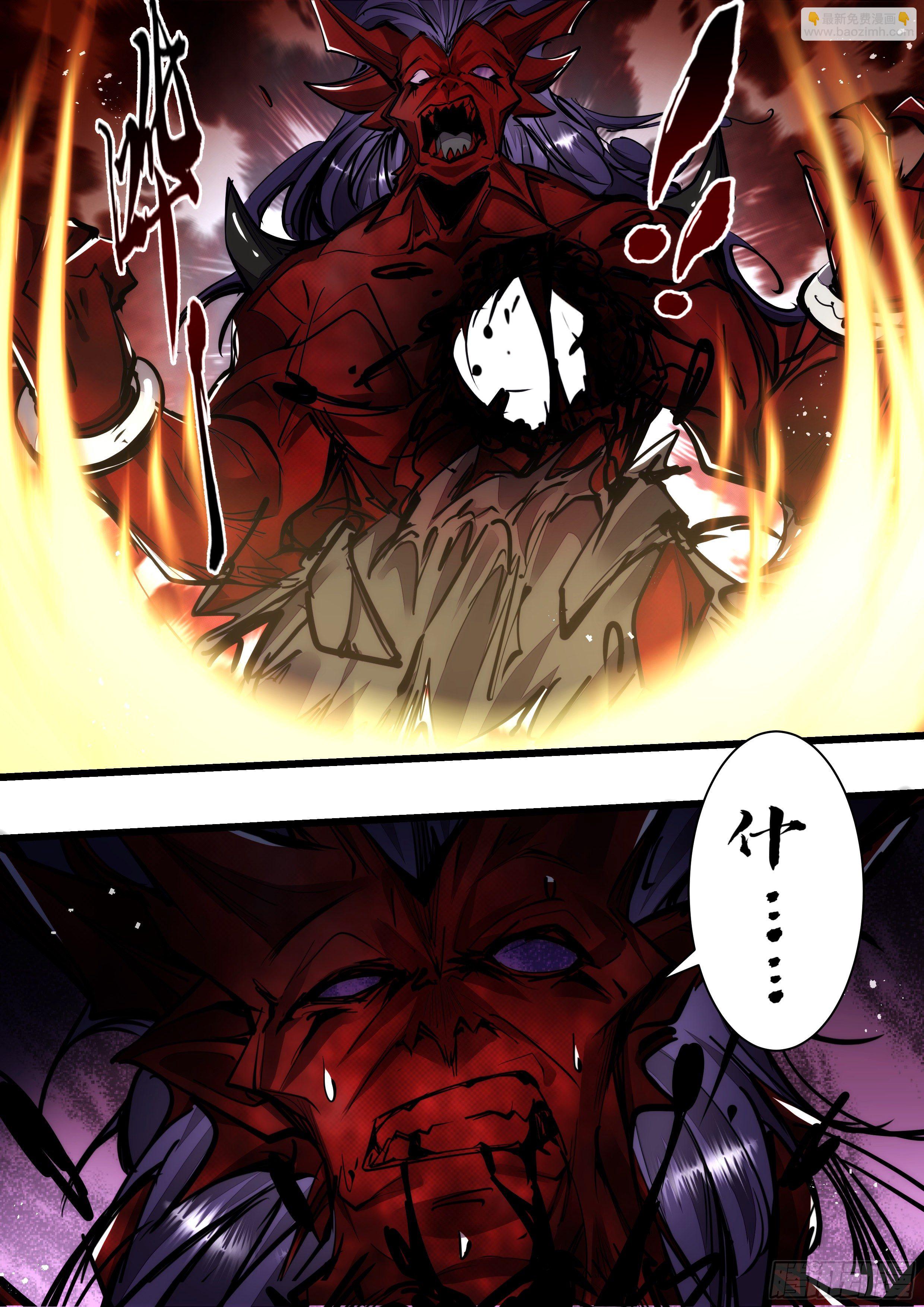 《食灵王》116话 离开他的身体 第14页