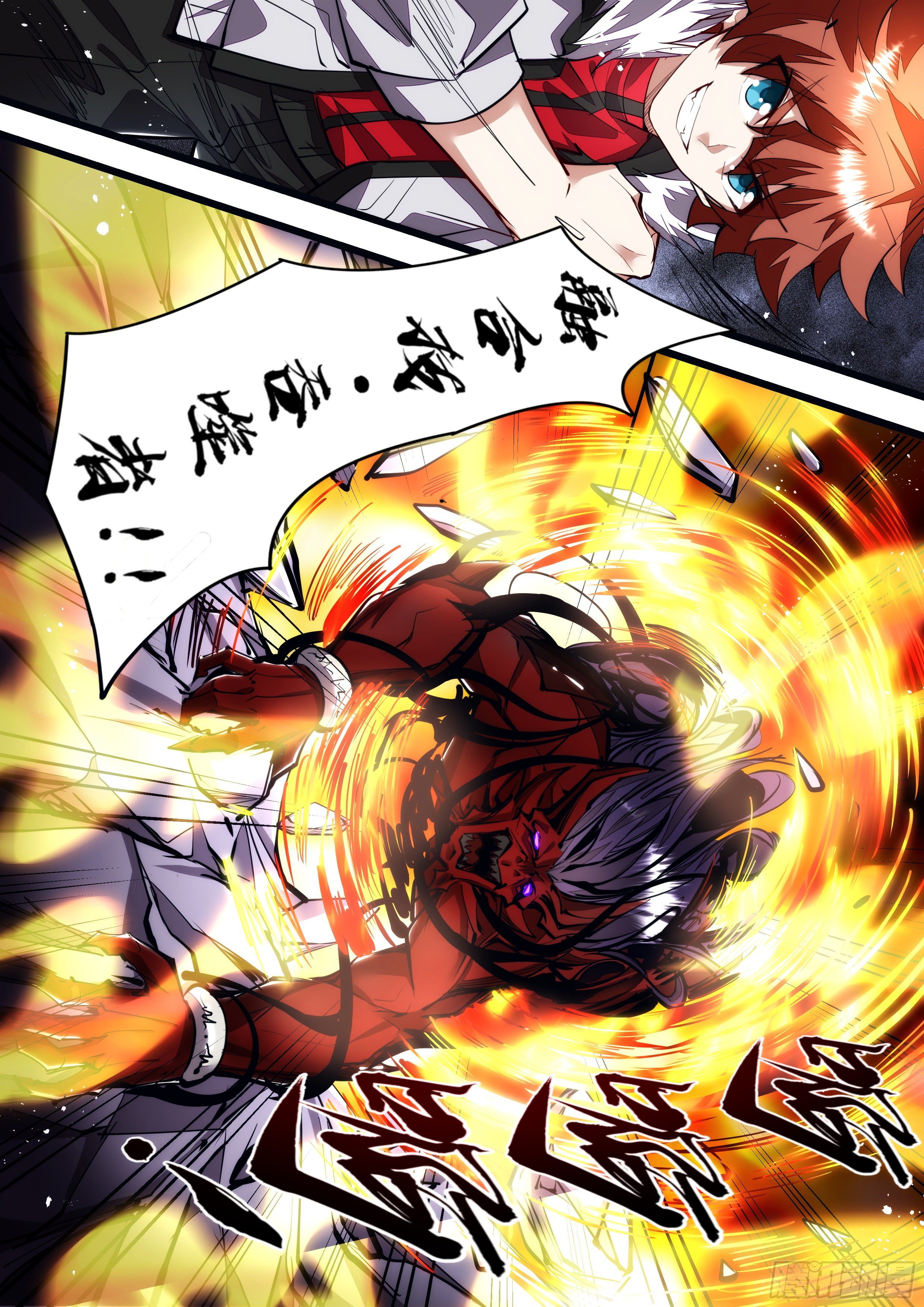 《食灵王》118话 那就送你去死吧 第11页