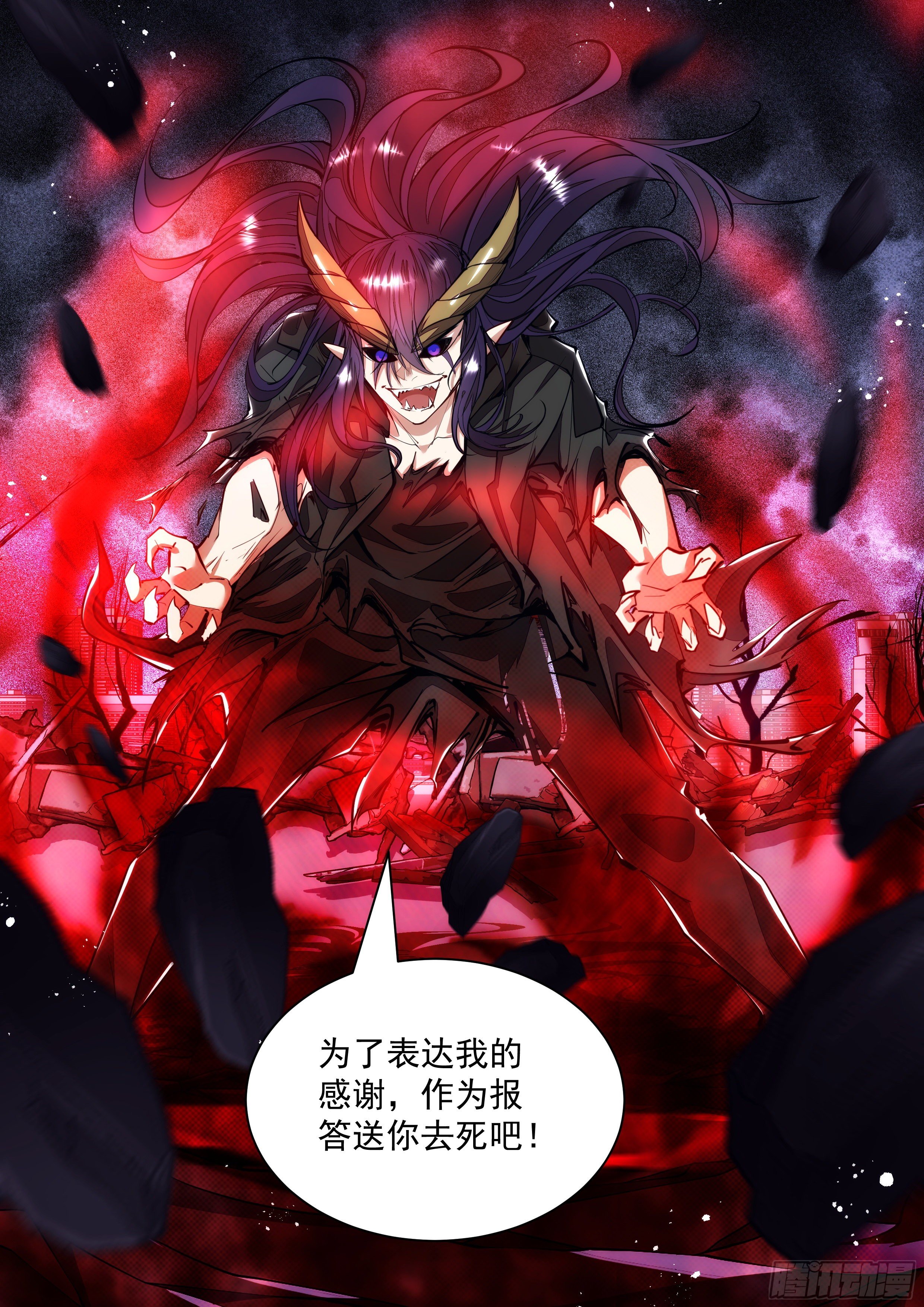 《食灵王》118话 那就送你去死吧 第17页