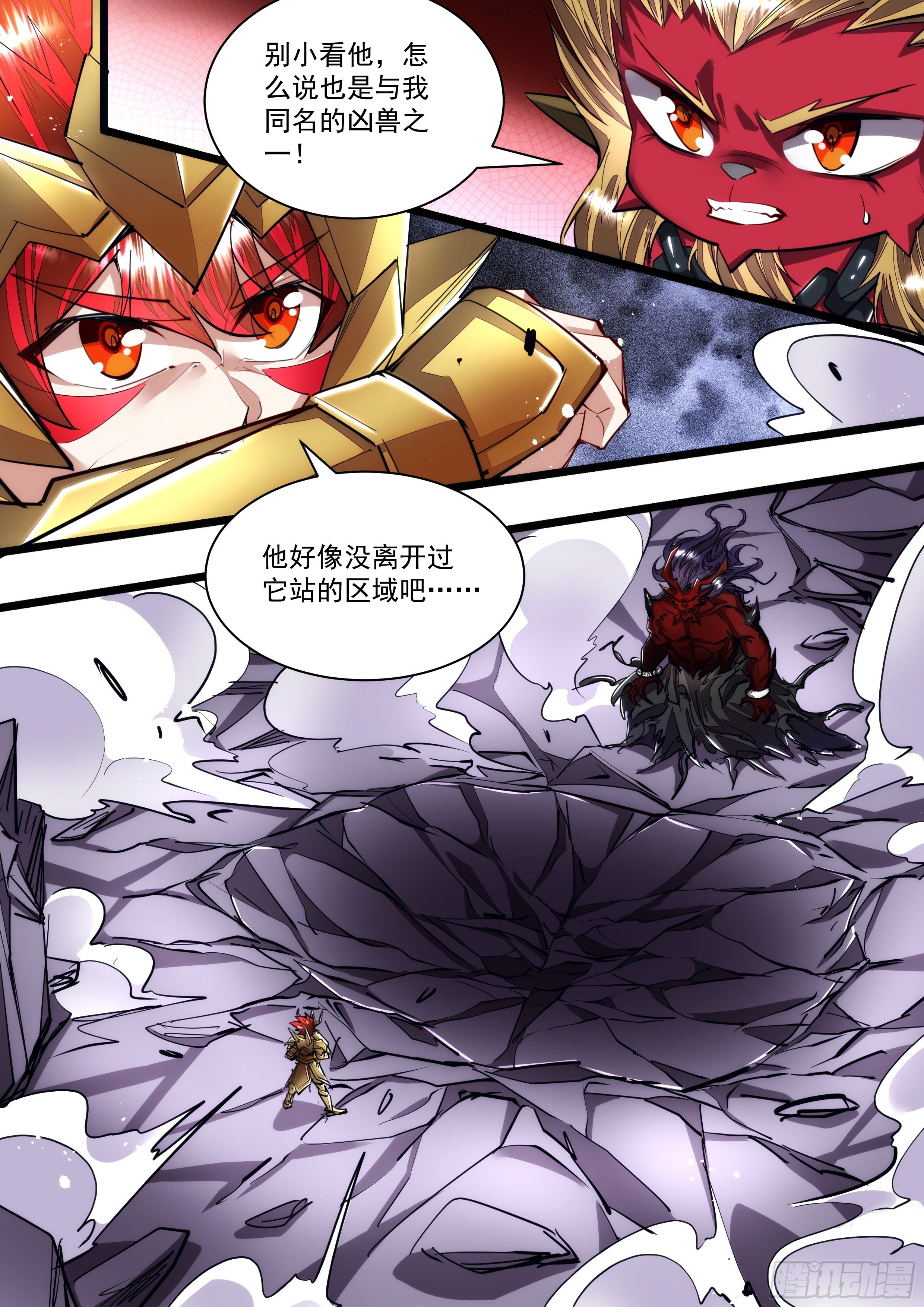 《食灵王》118话 那就送你去死吧 第3页