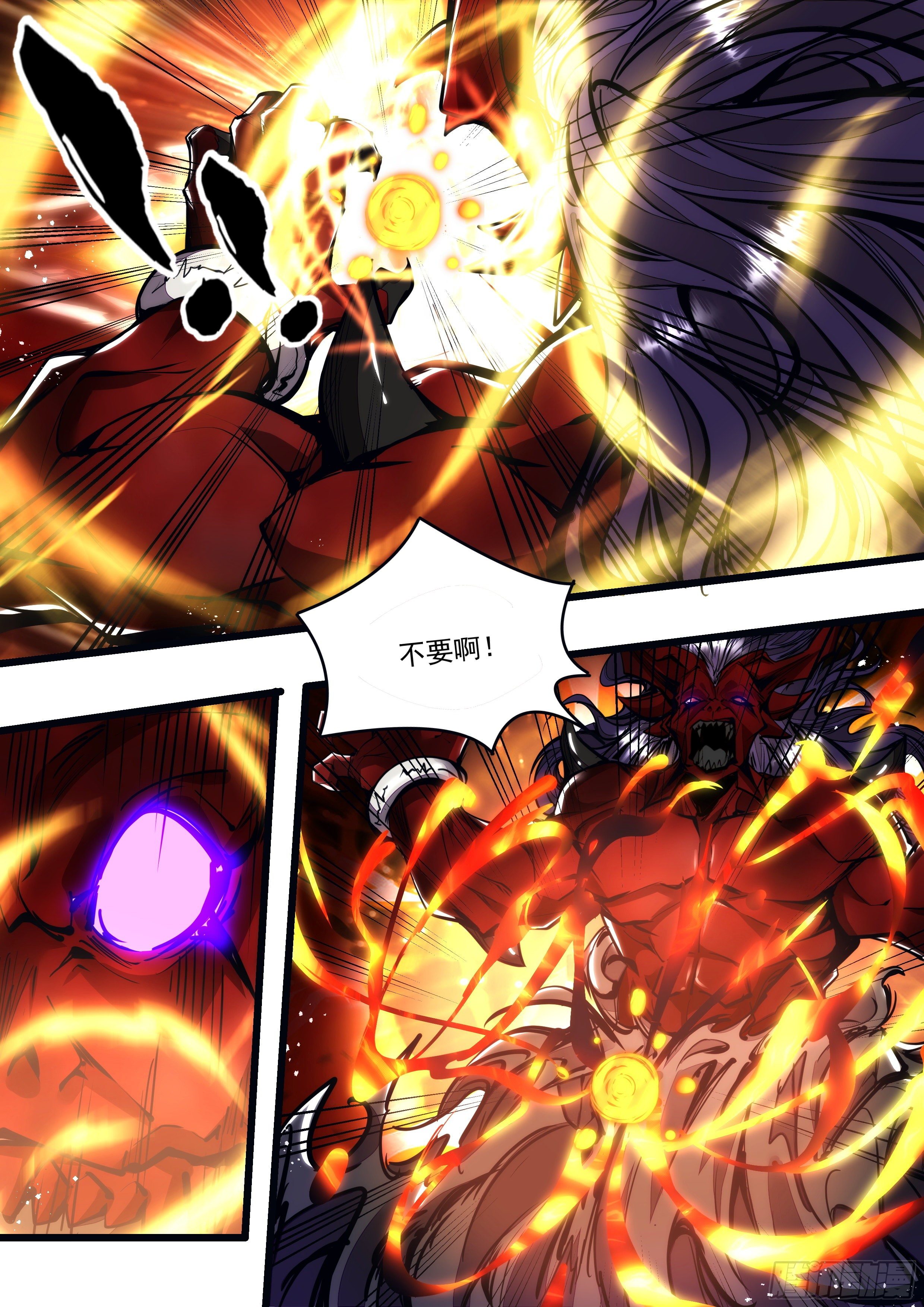 《食灵王》118话 那就送你去死吧 第9页