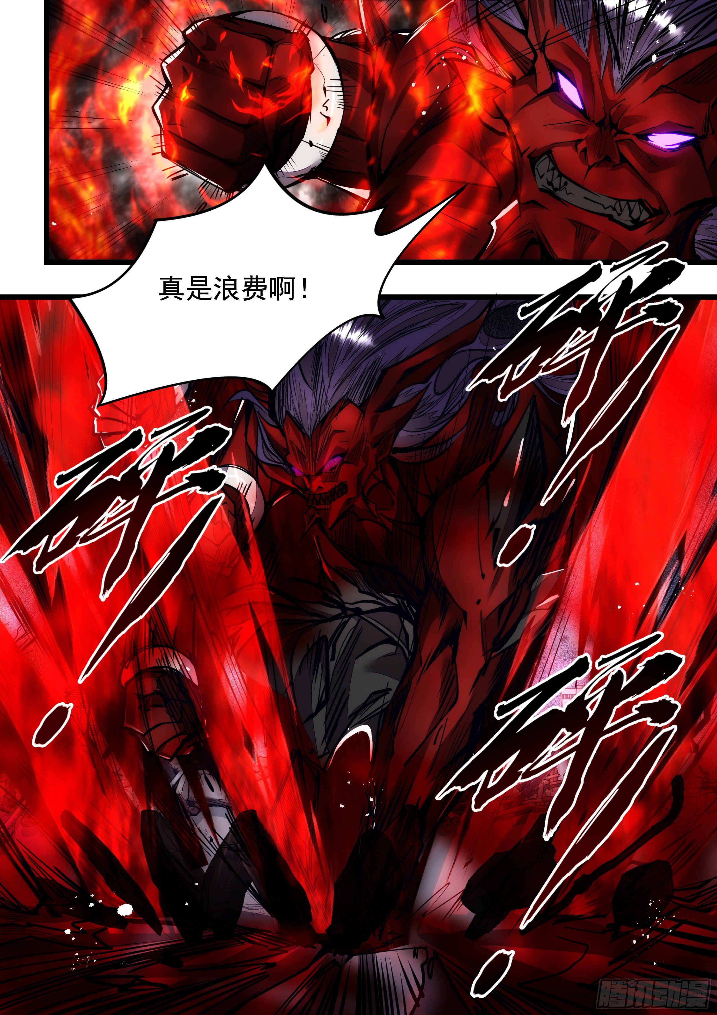 《食灵王》117话 打架的时候不要聊天 第4页