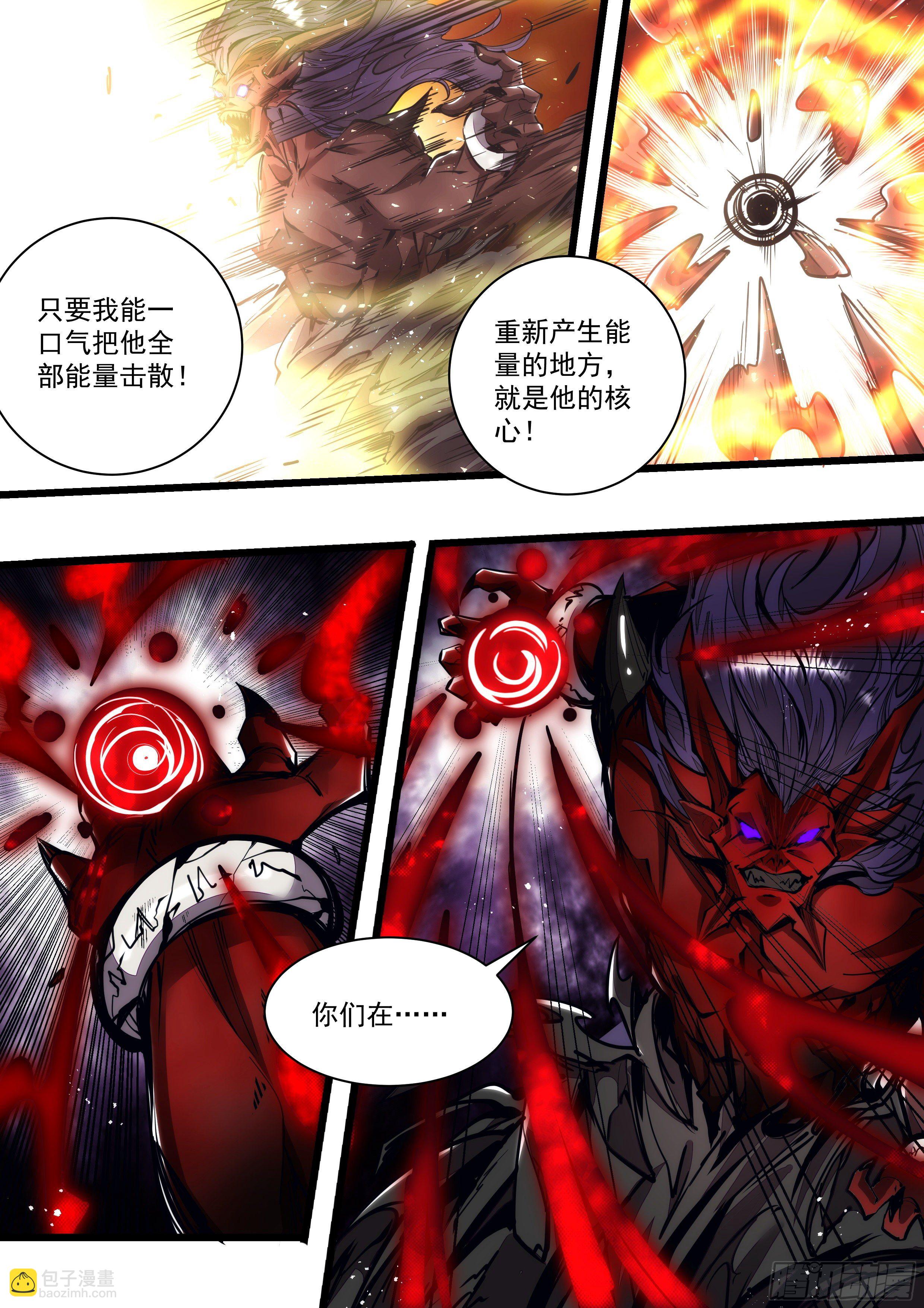 《食灵王》117话 打架的时候不要聊天 第8页
