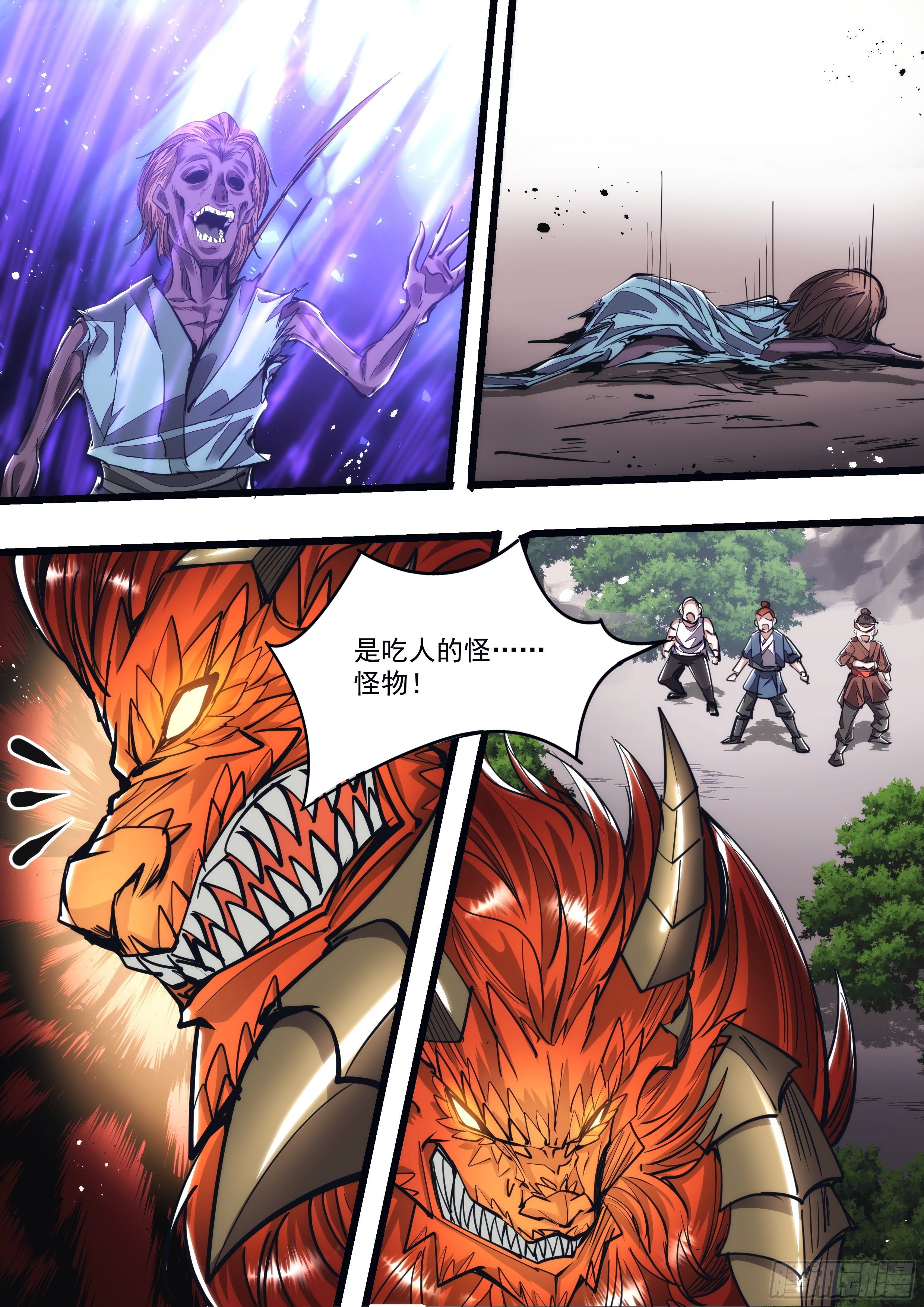 《食灵王》120话 看看谁先死 第10页